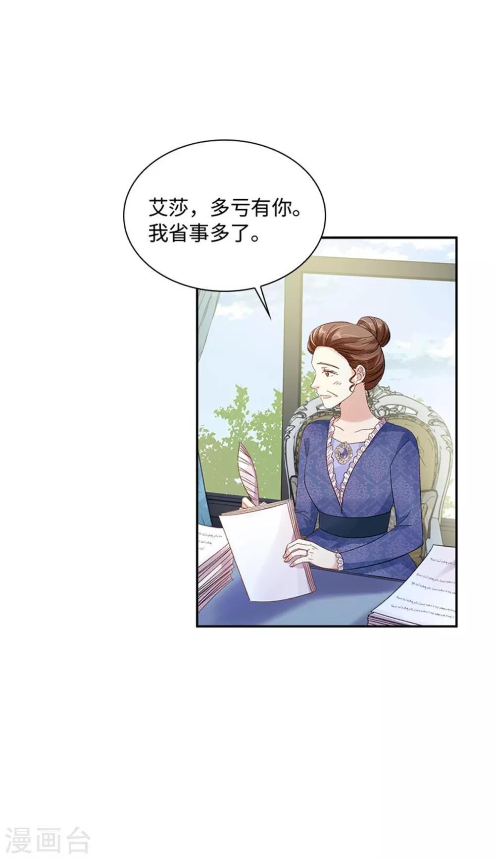 恶女会改变韩漫全集-第二季第29话 从现在开始无删减无遮挡章节图片 
