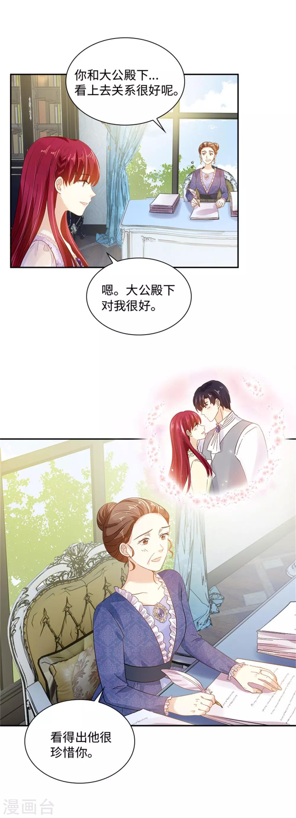 恶女会改变韩漫全集-第二季第29话 从现在开始无删减无遮挡章节图片 