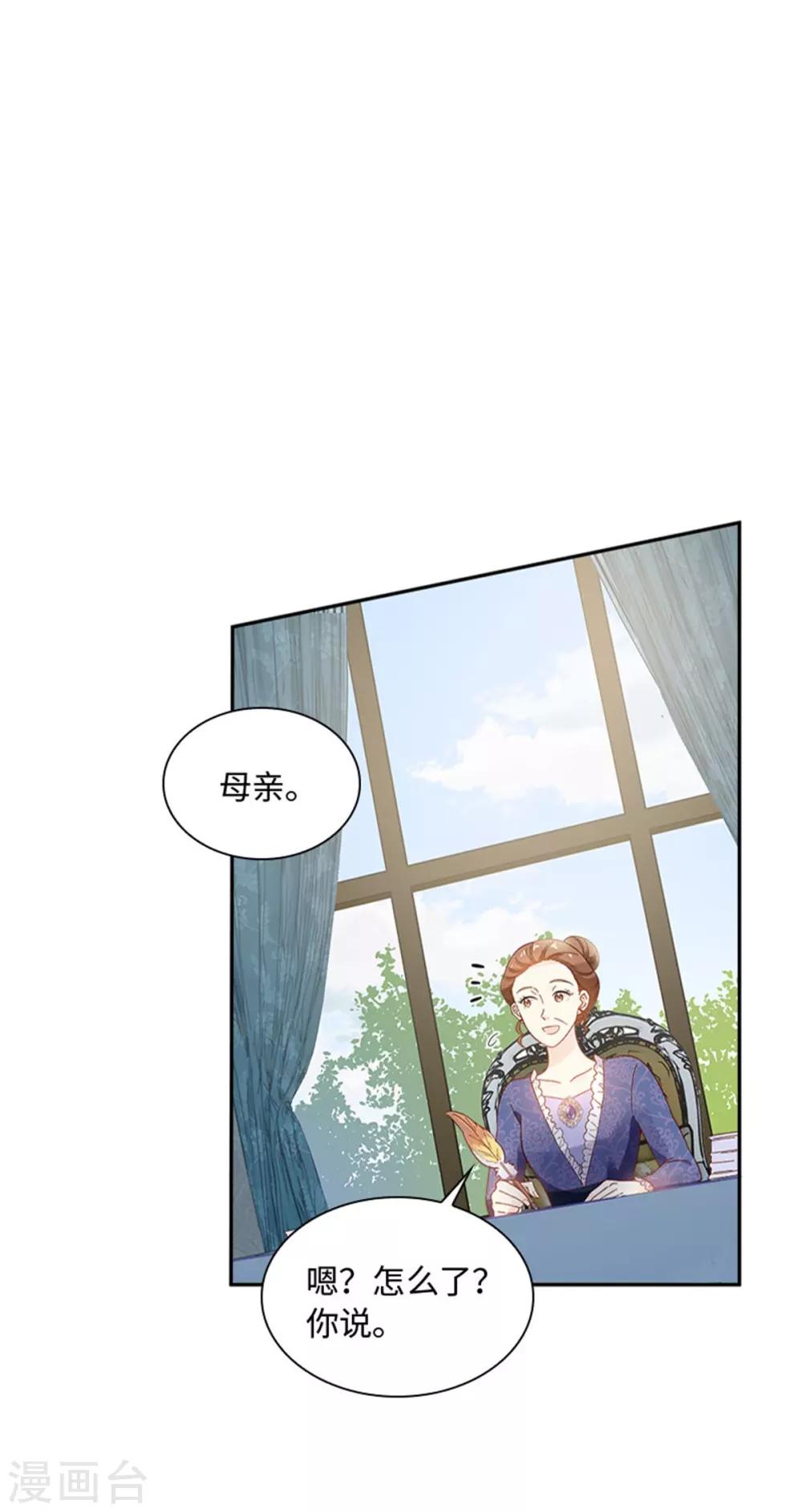 恶女会改变韩漫全集-第二季第29话 从现在开始无删减无遮挡章节图片 