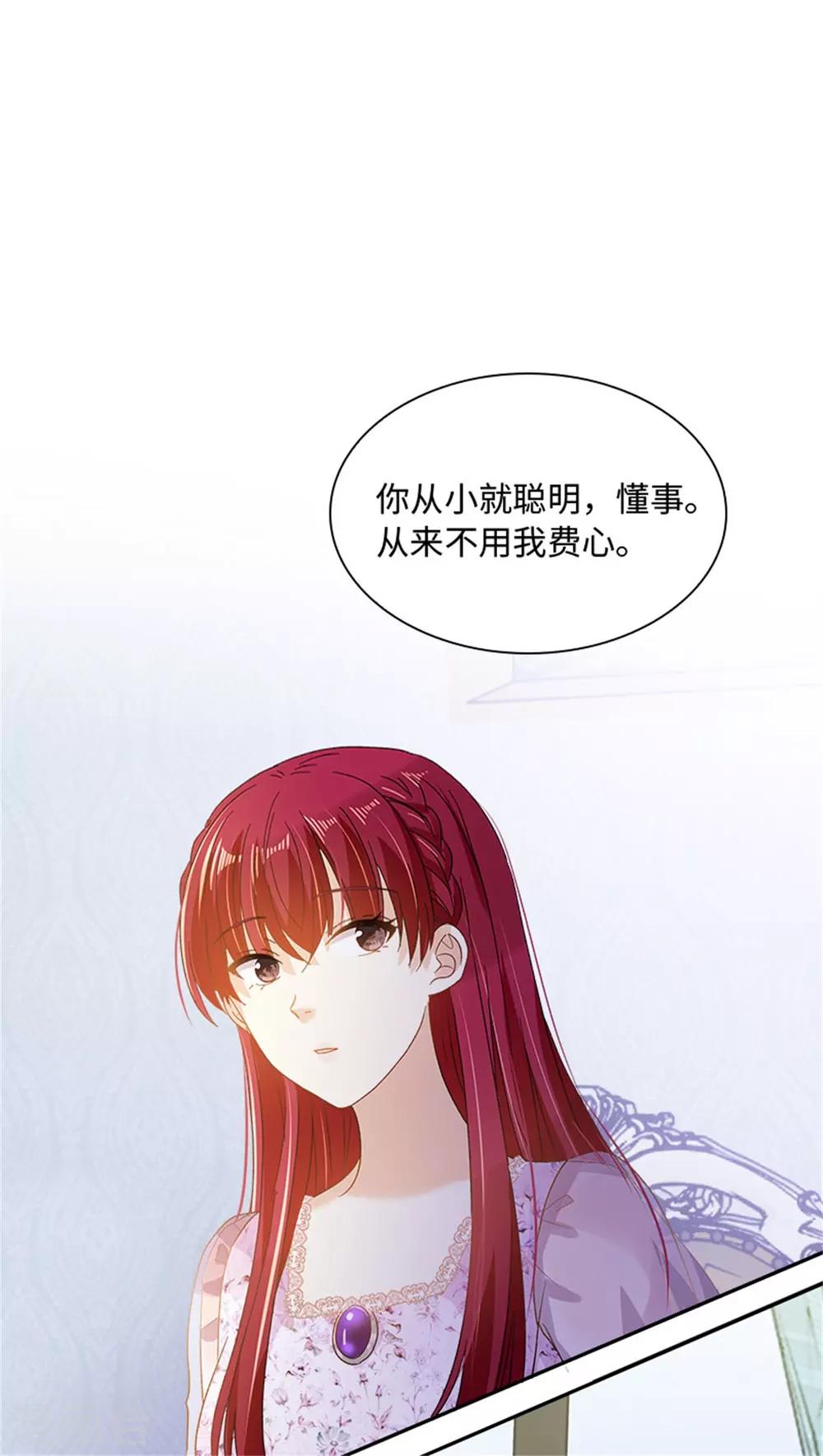 恶女会改变韩漫全集-第二季第29话 从现在开始无删减无遮挡章节图片 