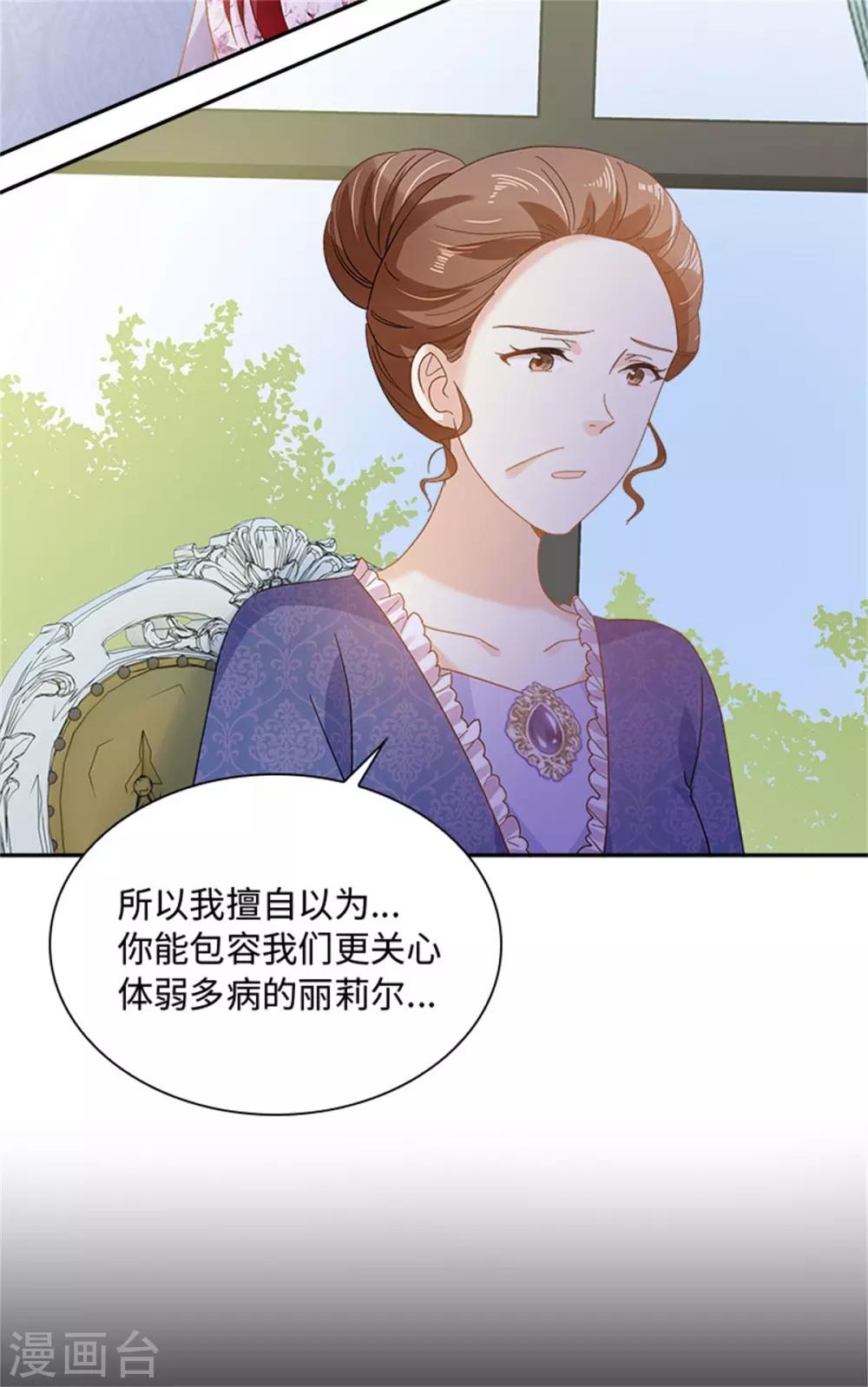 恶女会改变韩漫全集-第二季第29话 从现在开始无删减无遮挡章节图片 