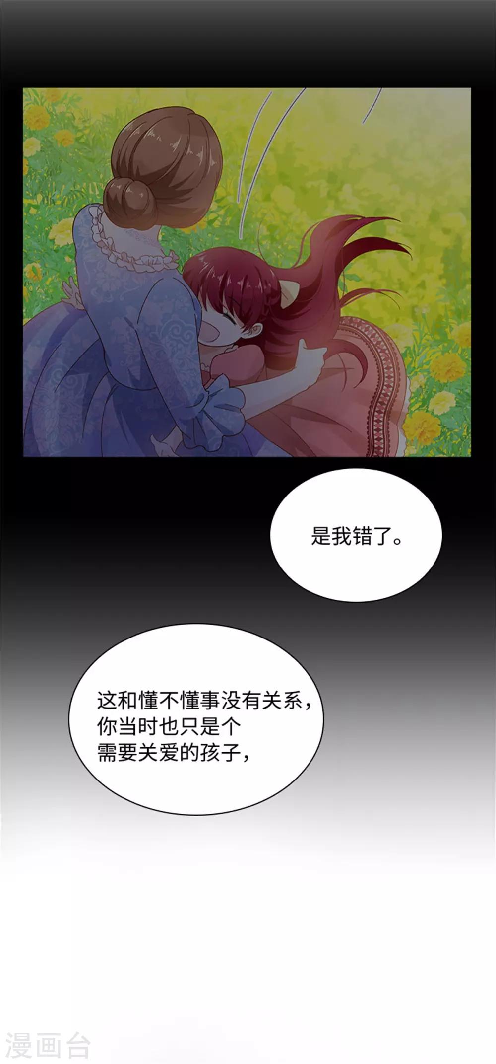 恶女会改变韩漫全集-第二季第29话 从现在开始无删减无遮挡章节图片 