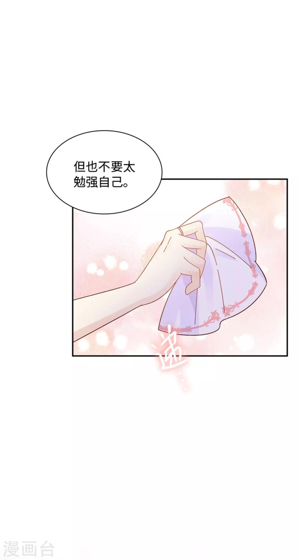 恶女会改变韩漫全集-第二季第29话 从现在开始无删减无遮挡章节图片 