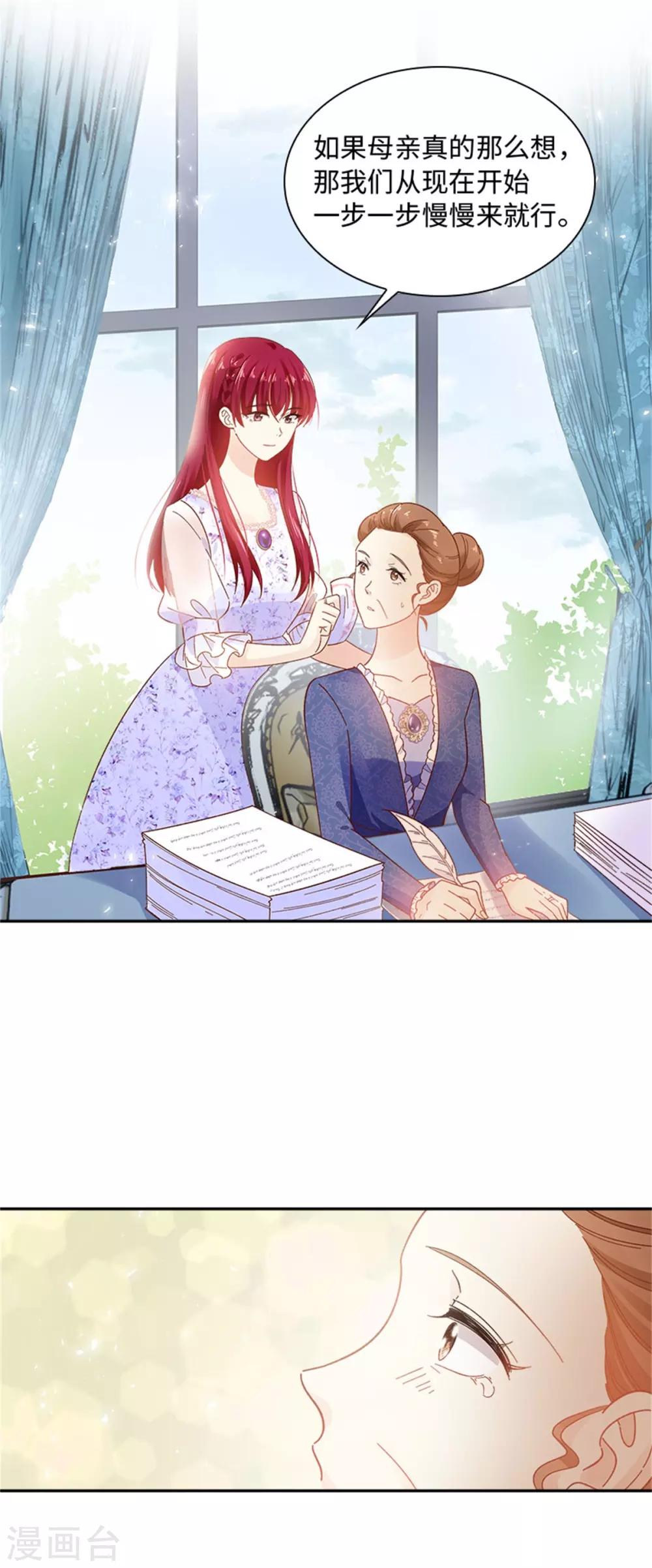 恶女会改变韩漫全集-第二季第29话 从现在开始无删减无遮挡章节图片 