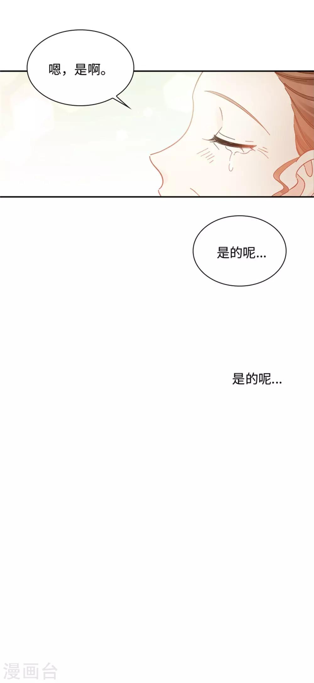 恶女会改变韩漫全集-第二季第29话 从现在开始无删减无遮挡章节图片 