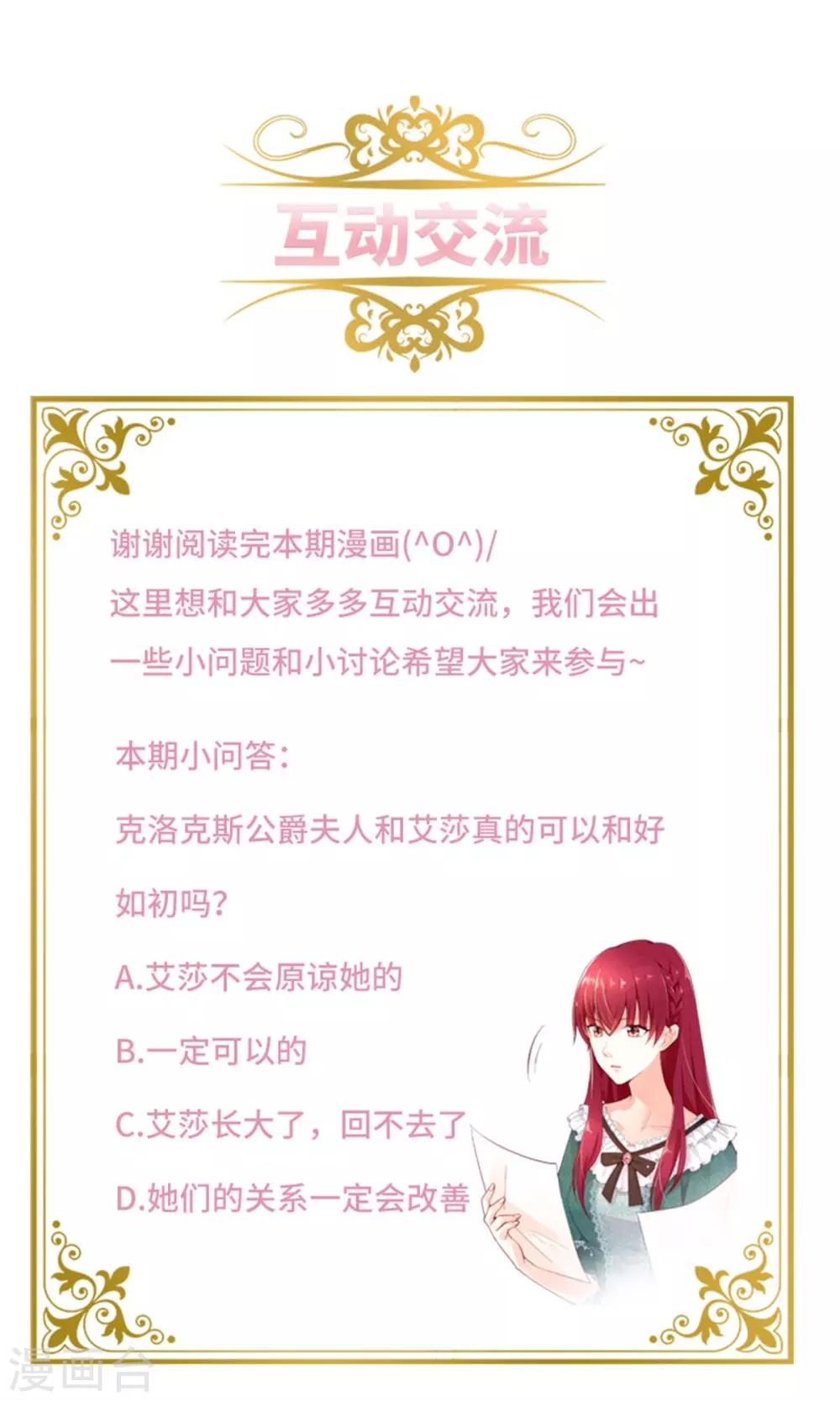 恶女会改变韩漫全集-第二季第29话 从现在开始无删减无遮挡章节图片 