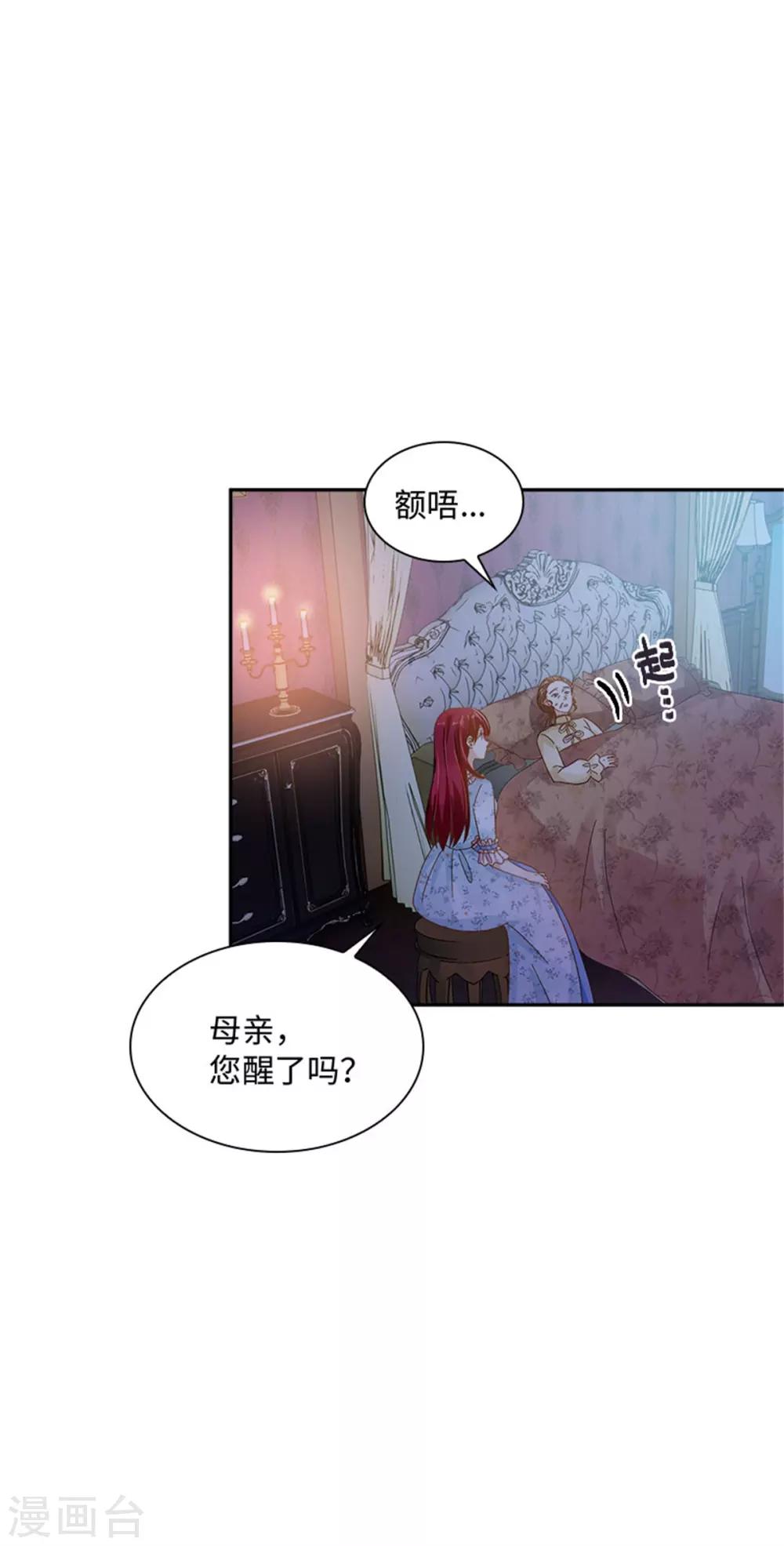 恶女会改变韩漫全集-第二季第29话 从现在开始无删减无遮挡章节图片 