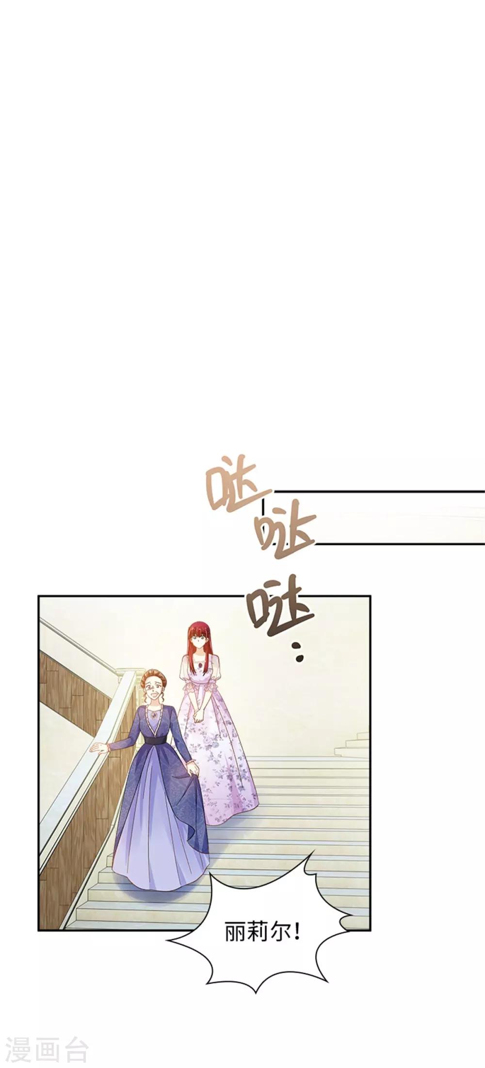 恶女会改变韩漫全集-第二季第30话 重逢无删减无遮挡章节图片 