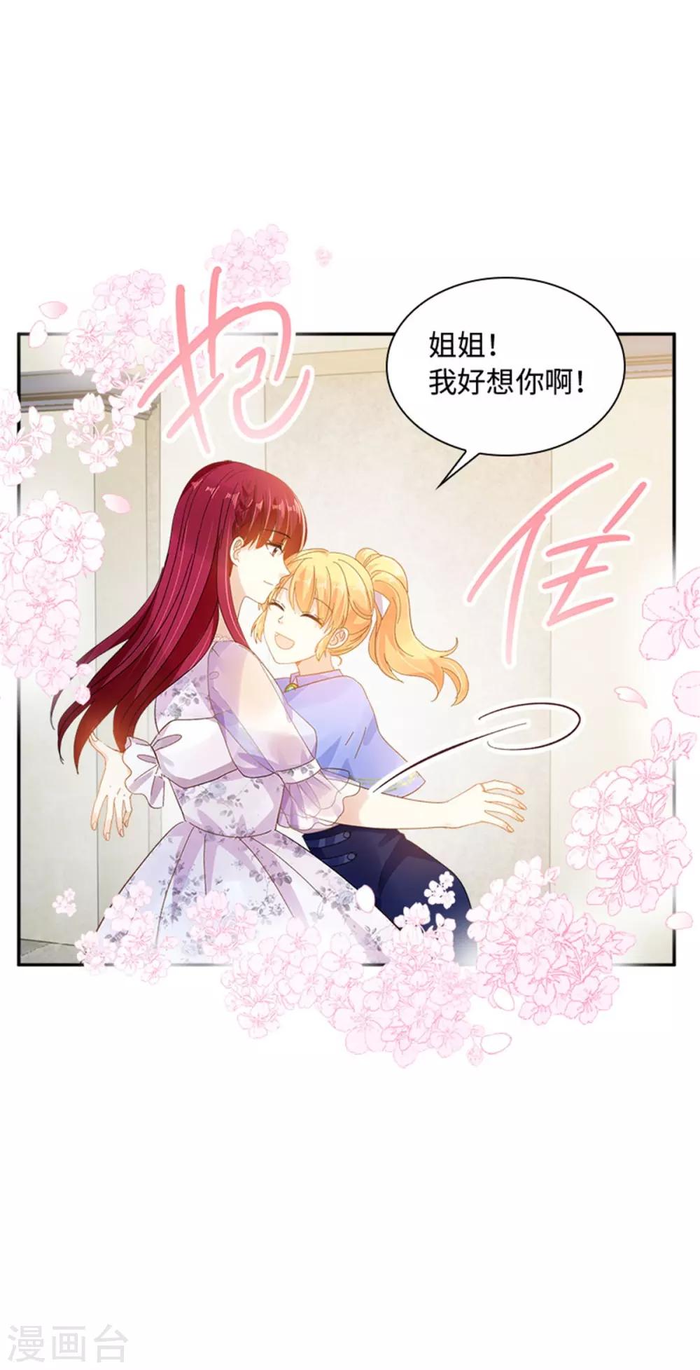 恶女会改变韩漫全集-第二季第30话 重逢无删减无遮挡章节图片 