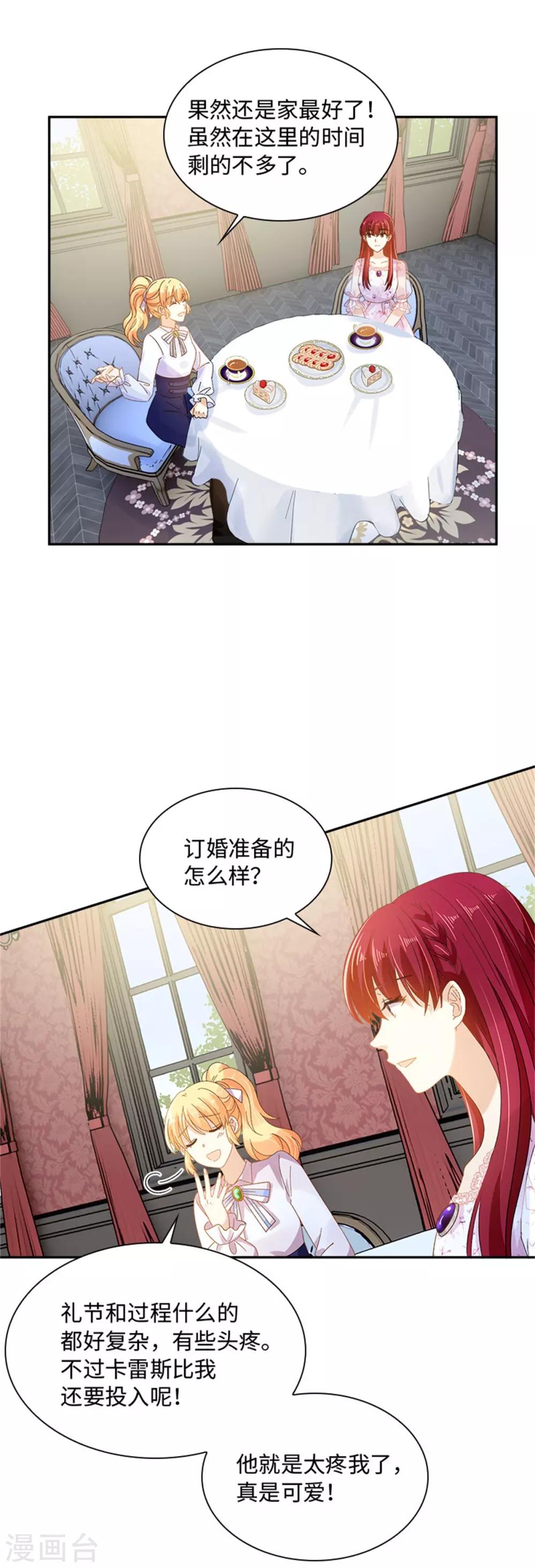 恶女会改变韩漫全集-第二季第30话 重逢无删减无遮挡章节图片 