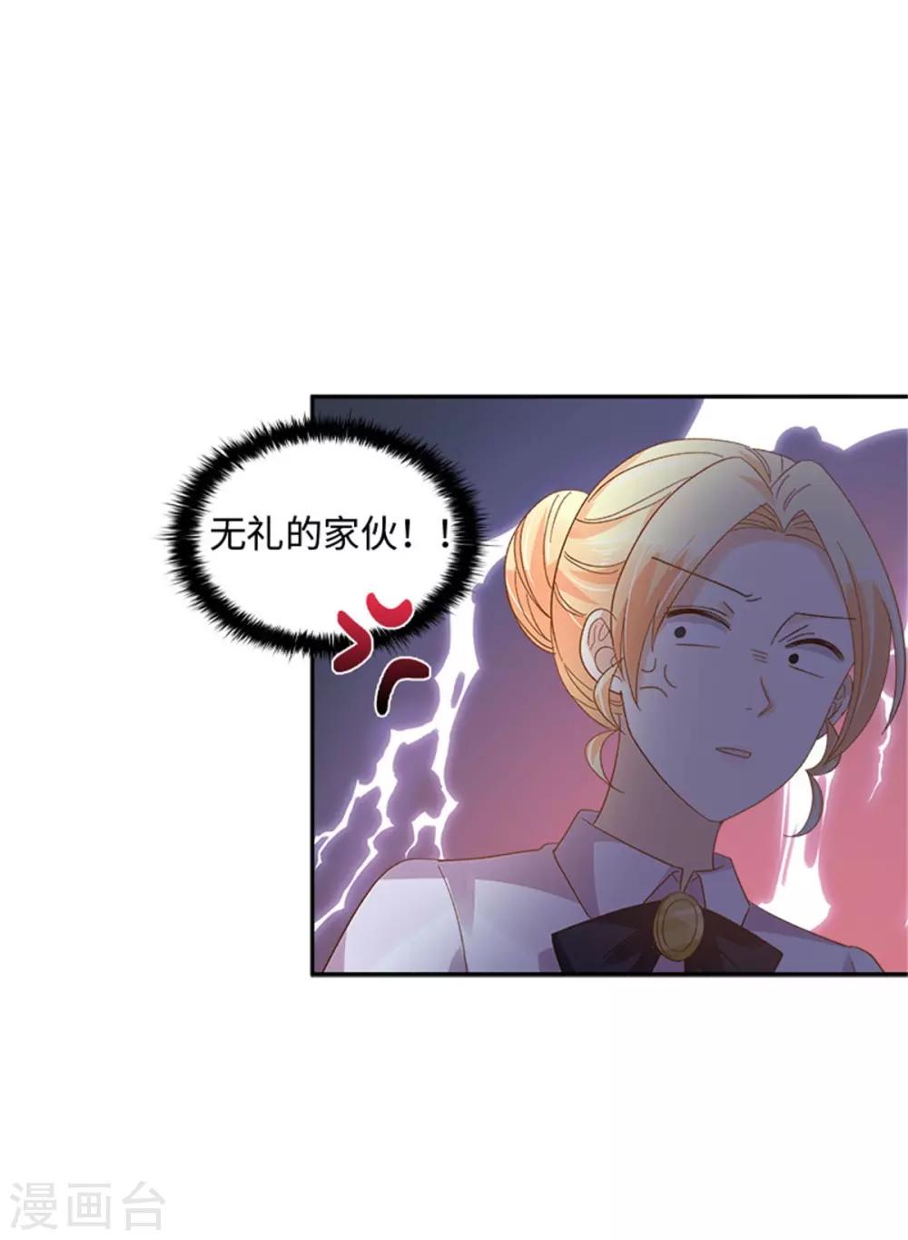 恶女会改变韩漫全集-第二季第30话 重逢无删减无遮挡章节图片 