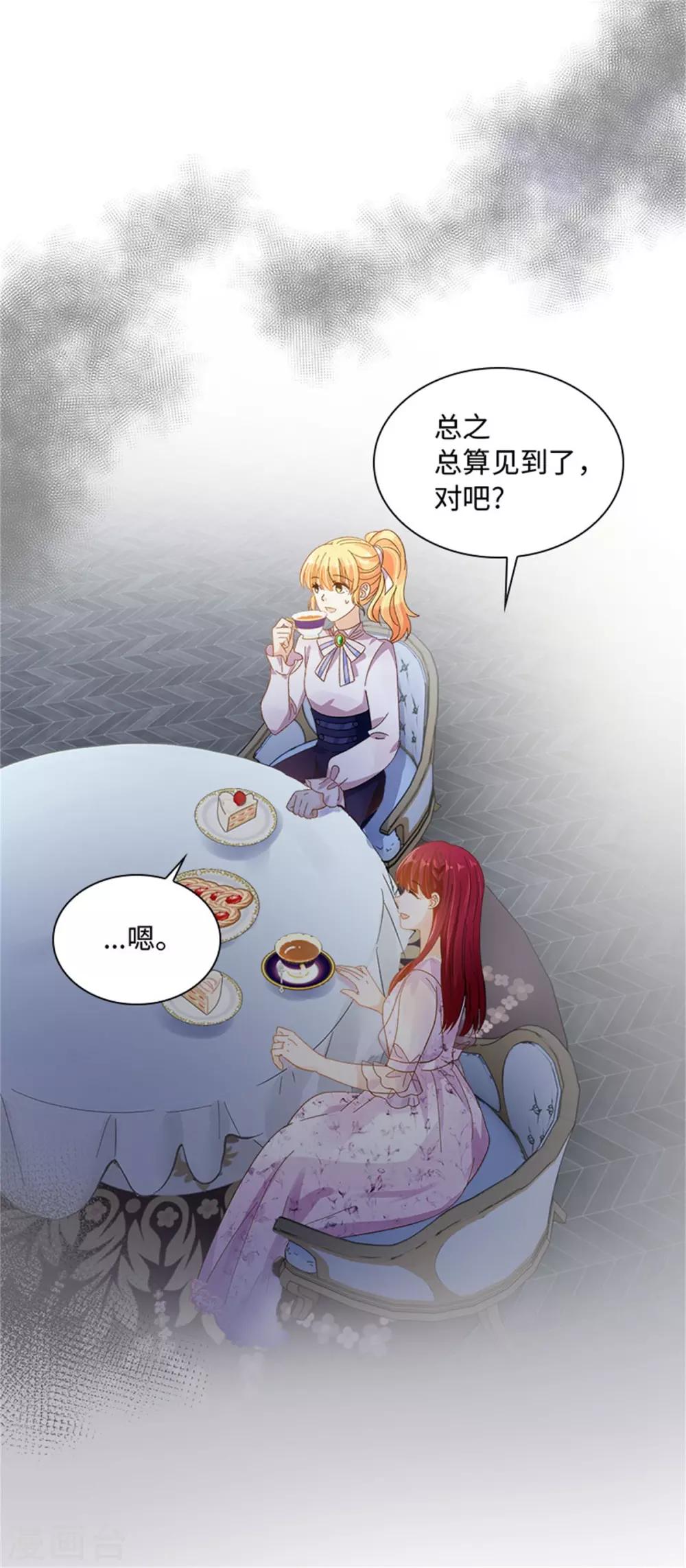恶女会改变韩漫全集-第二季第30话 重逢无删减无遮挡章节图片 