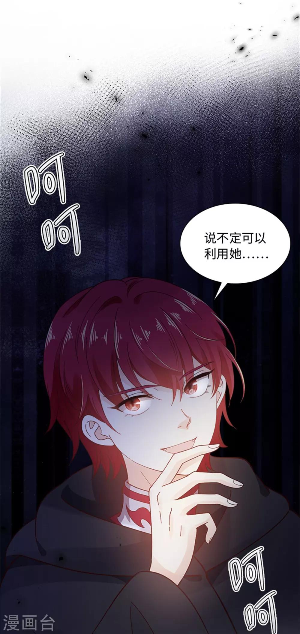 恶女会改变韩漫全集-第二季第30话 重逢无删减无遮挡章节图片 