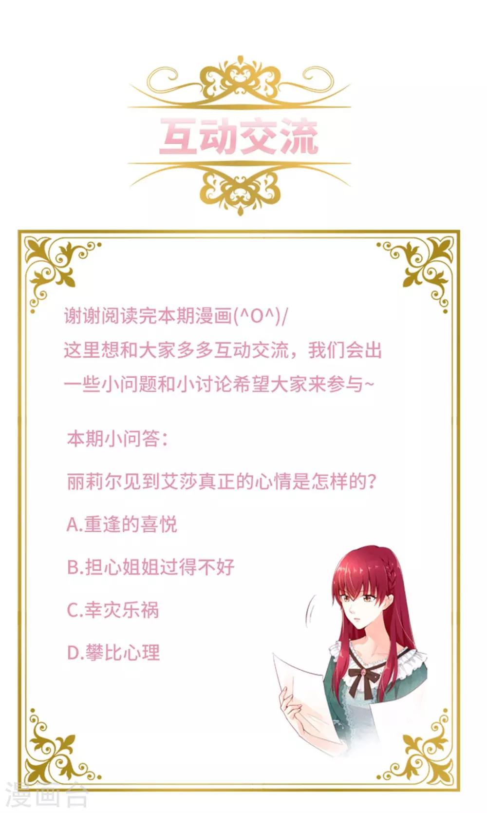 恶女会改变韩漫全集-第二季第30话 重逢无删减无遮挡章节图片 