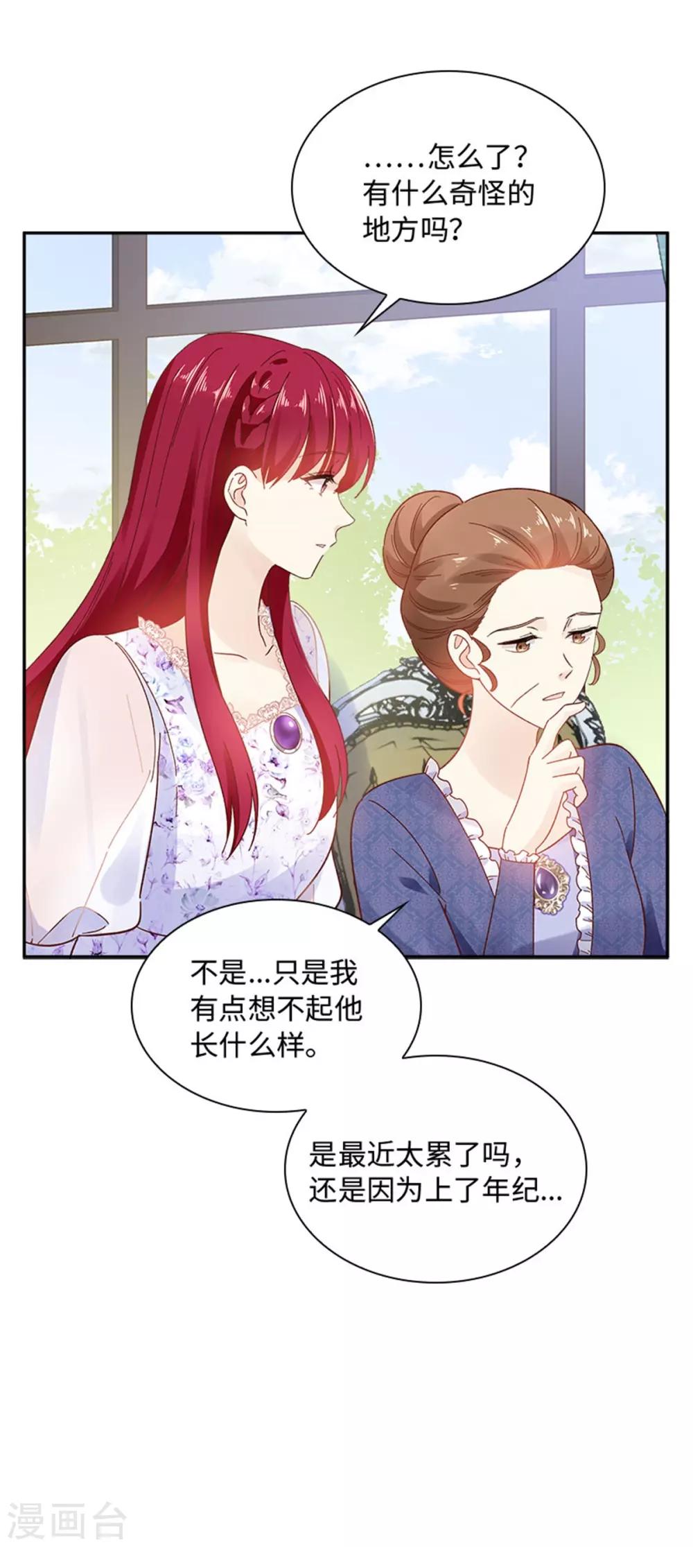 恶女会改变韩漫全集-第二季第30话 重逢无删减无遮挡章节图片 