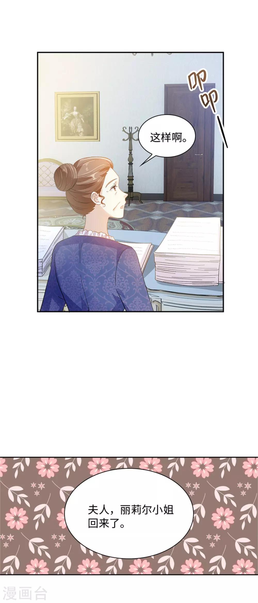 恶女会改变韩漫全集-第二季第30话 重逢无删减无遮挡章节图片 