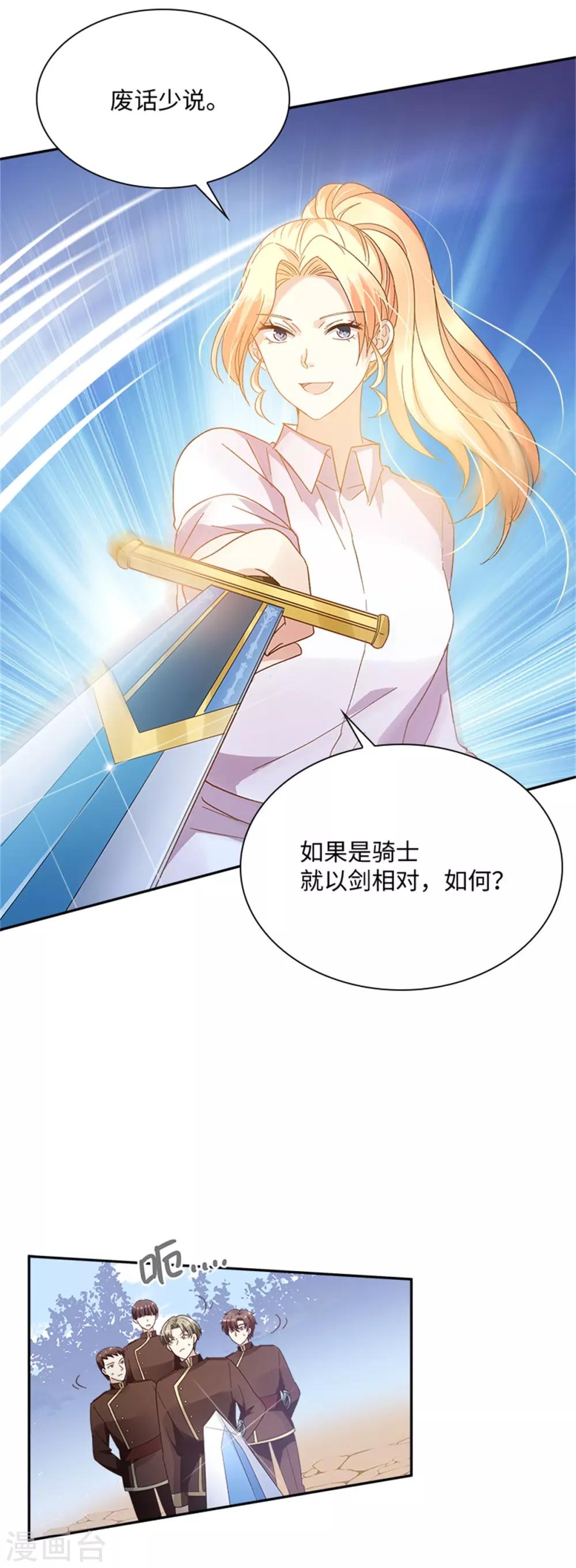 恶女会改变韩漫全集-第二季第31话 练兵场风波无删减无遮挡章节图片 