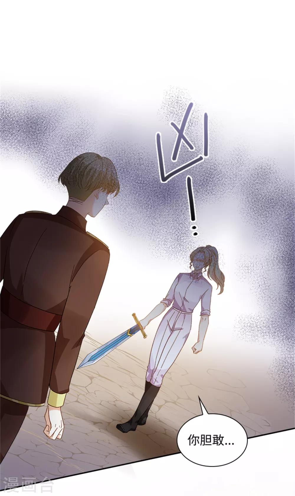 恶女会改变韩漫全集-第二季第31话 练兵场风波无删减无遮挡章节图片 