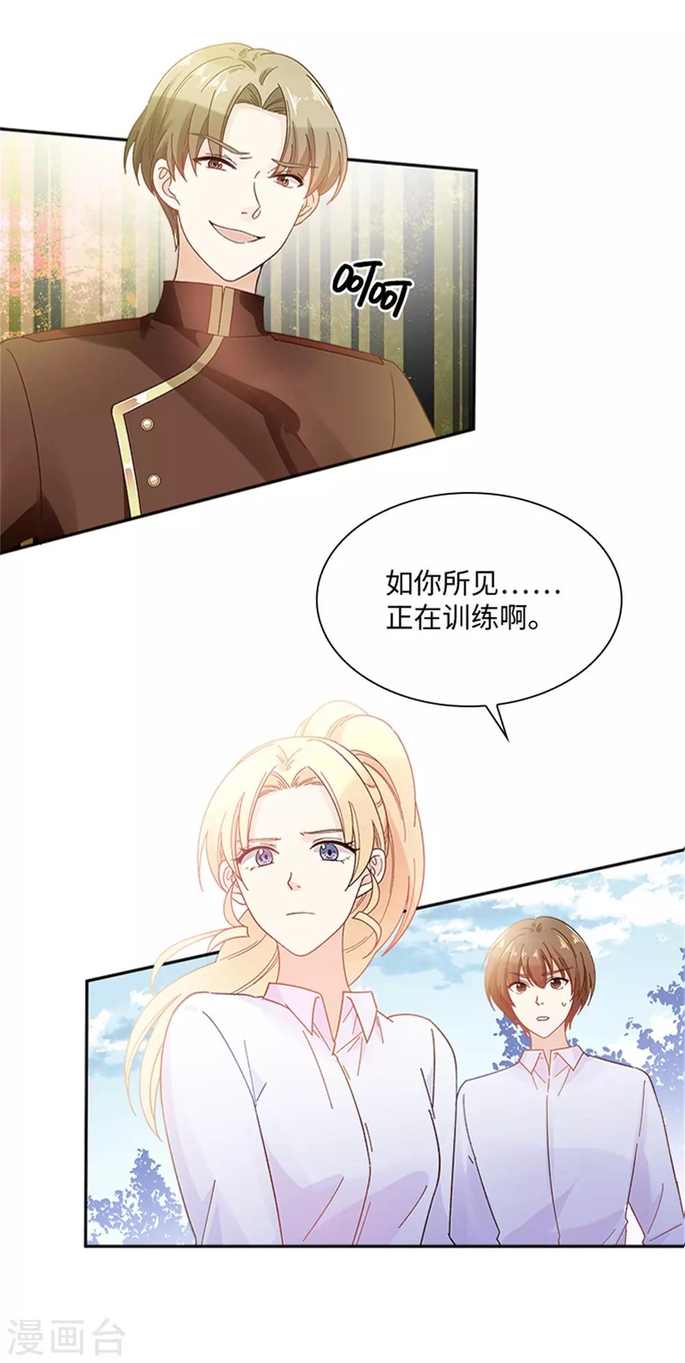 恶女会改变韩漫全集-第二季第31话 练兵场风波无删减无遮挡章节图片 