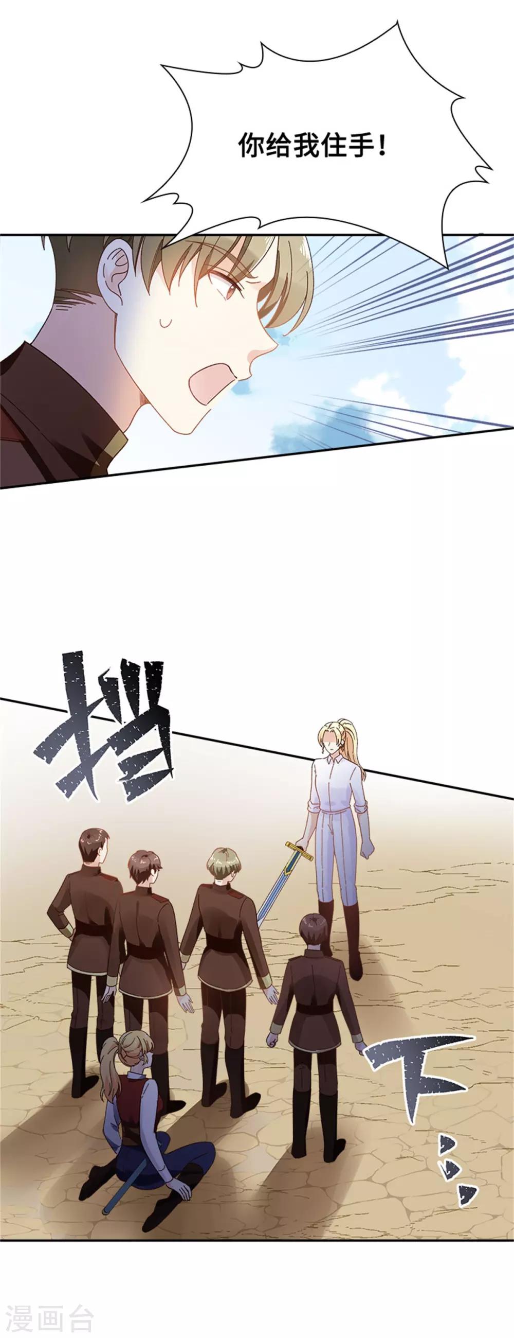 恶女会改变韩漫全集-第二季第33话 决斗无删减无遮挡章节图片 