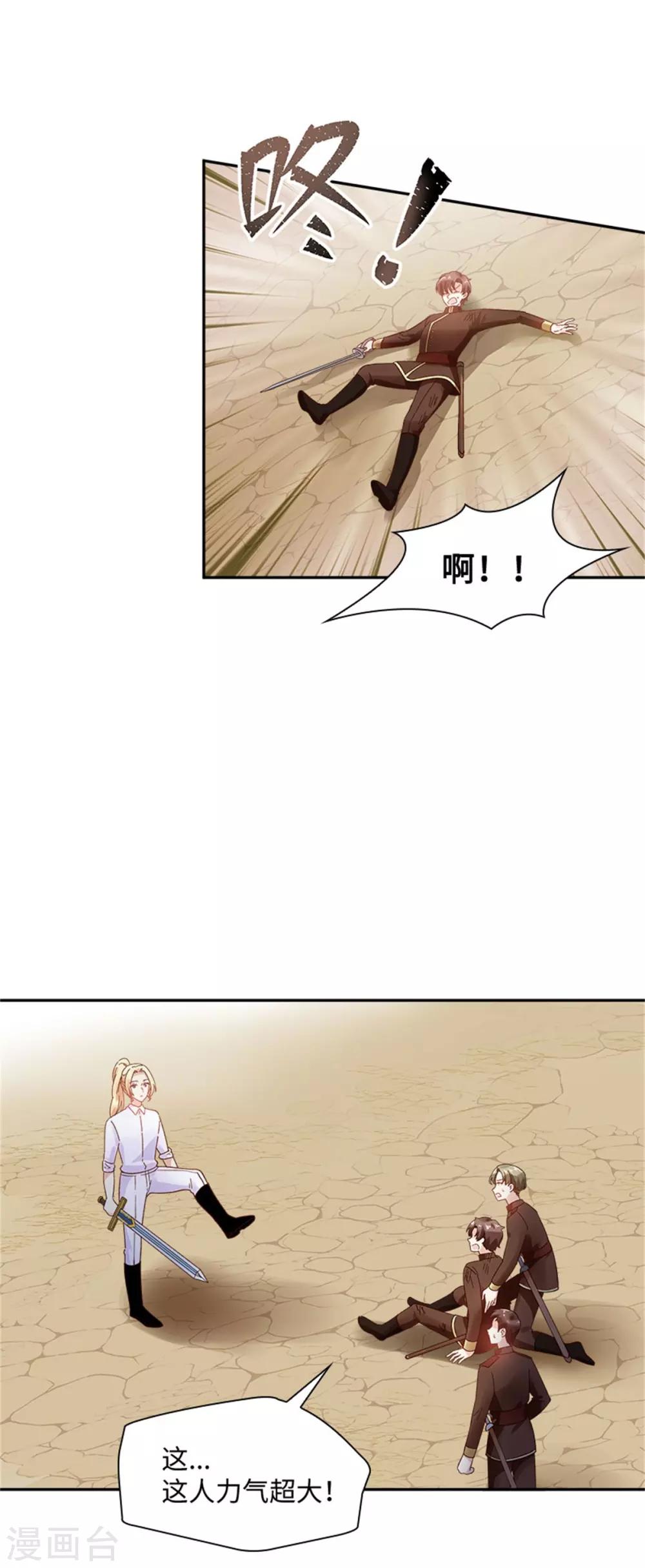 恶女会改变韩漫全集-第二季第33话 决斗无删减无遮挡章节图片 