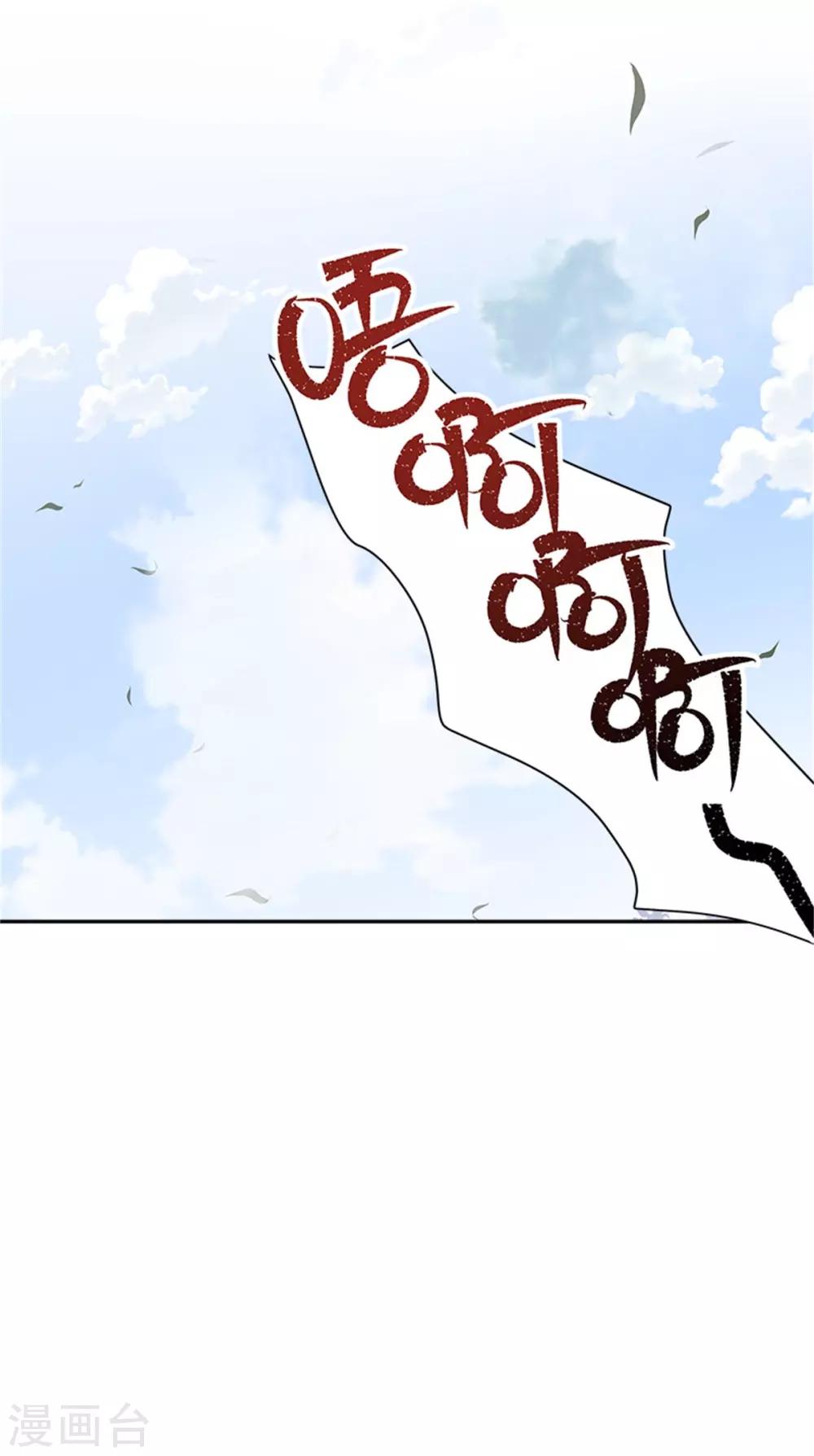 恶女会改变韩漫全集-第二季第33话 决斗无删减无遮挡章节图片 