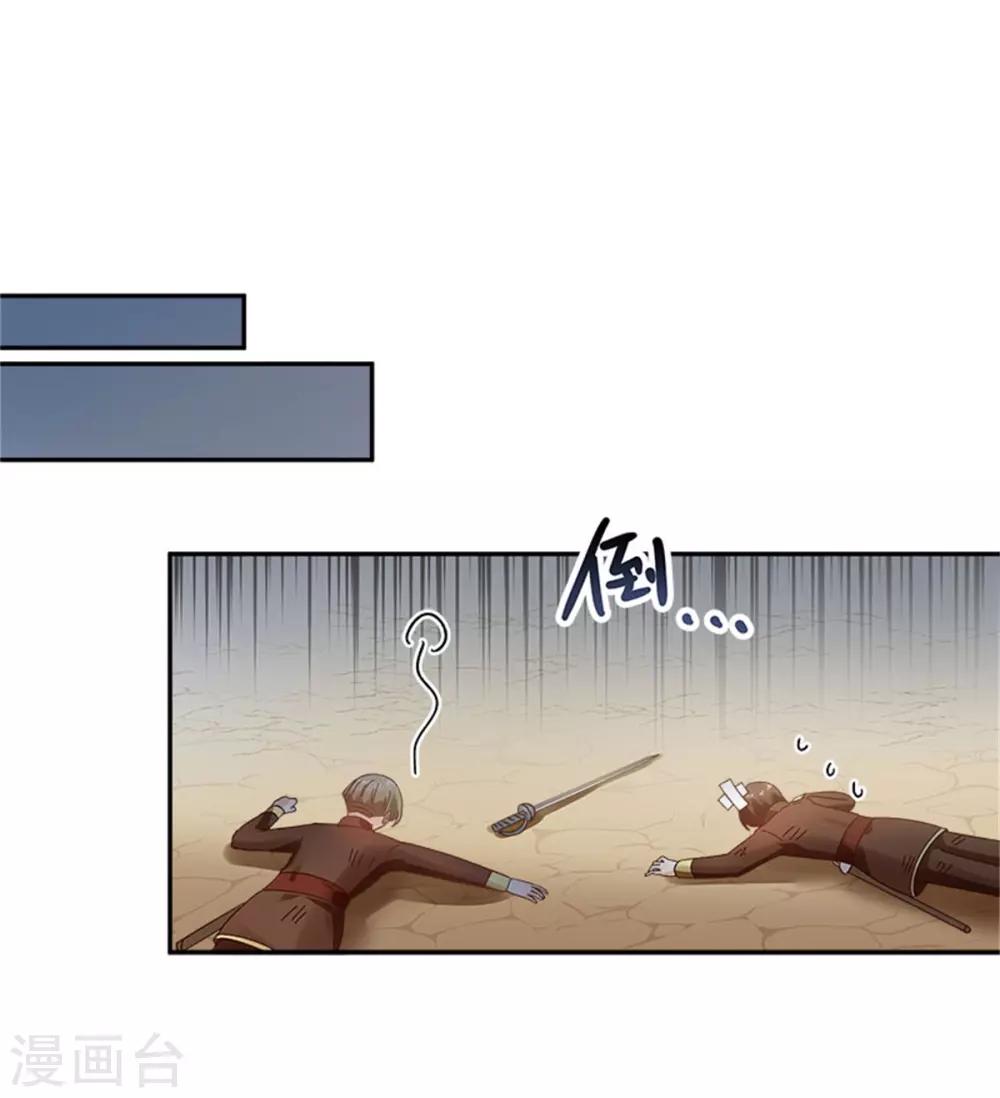恶女会改变韩漫全集-第二季第33话 决斗无删减无遮挡章节图片 