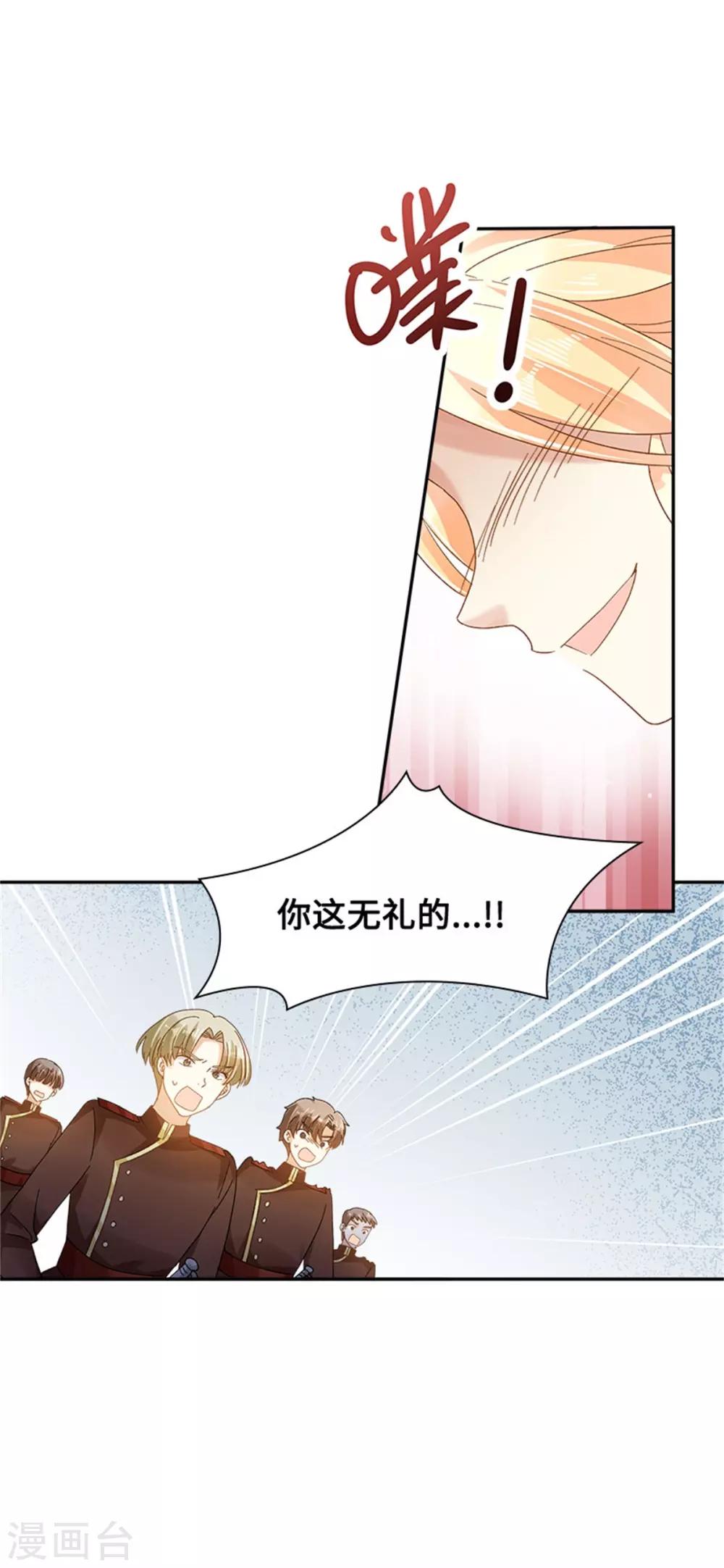 恶女会改变韩漫全集-第二季第33话 决斗无删减无遮挡章节图片 