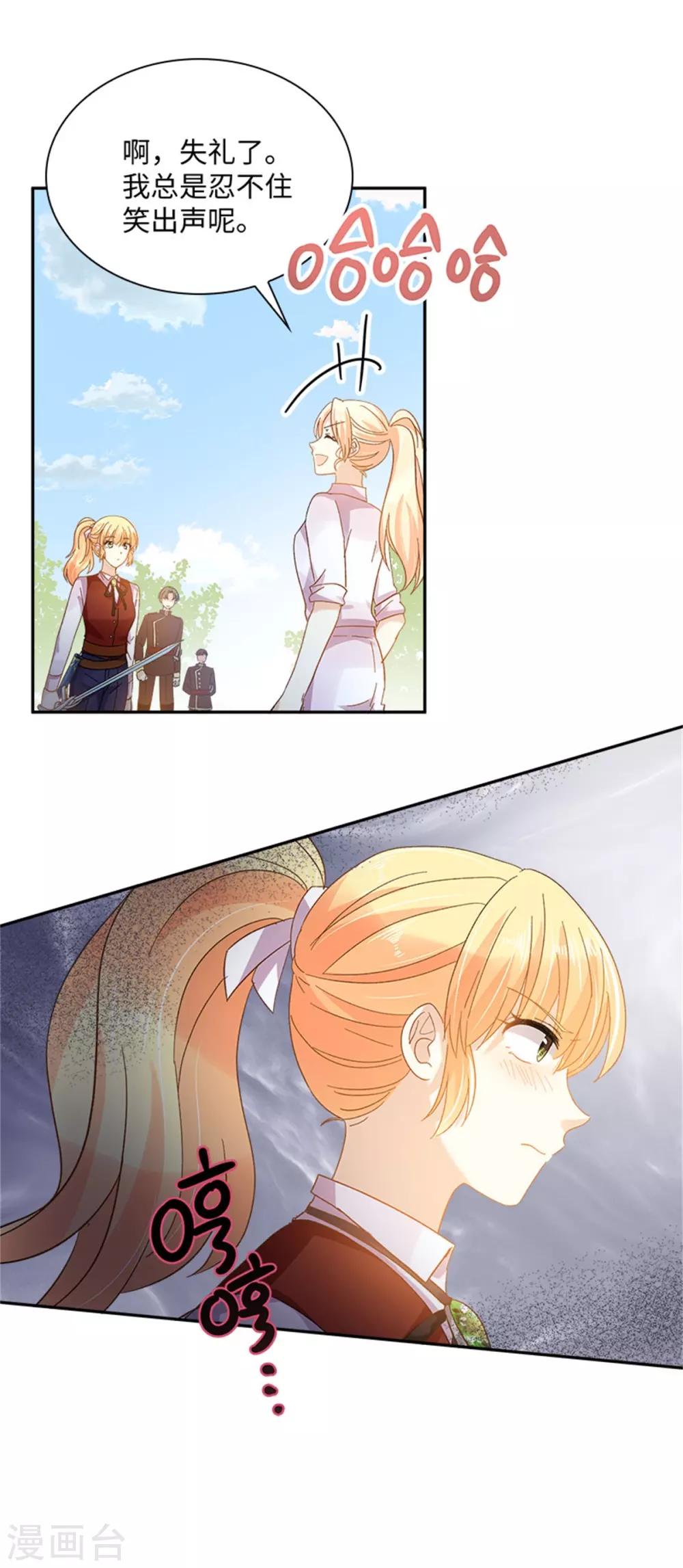 恶女会改变韩漫全集-第二季第33话 决斗无删减无遮挡章节图片 