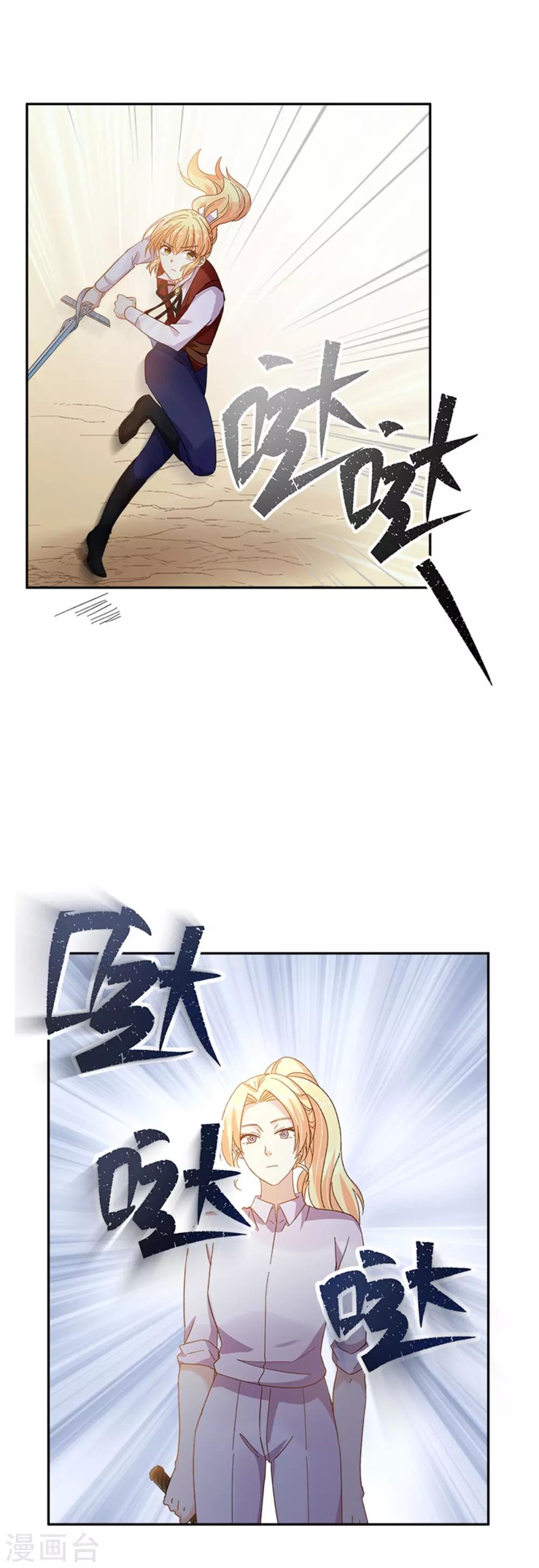 恶女会改变韩漫全集-第二季第33话 决斗无删减无遮挡章节图片 