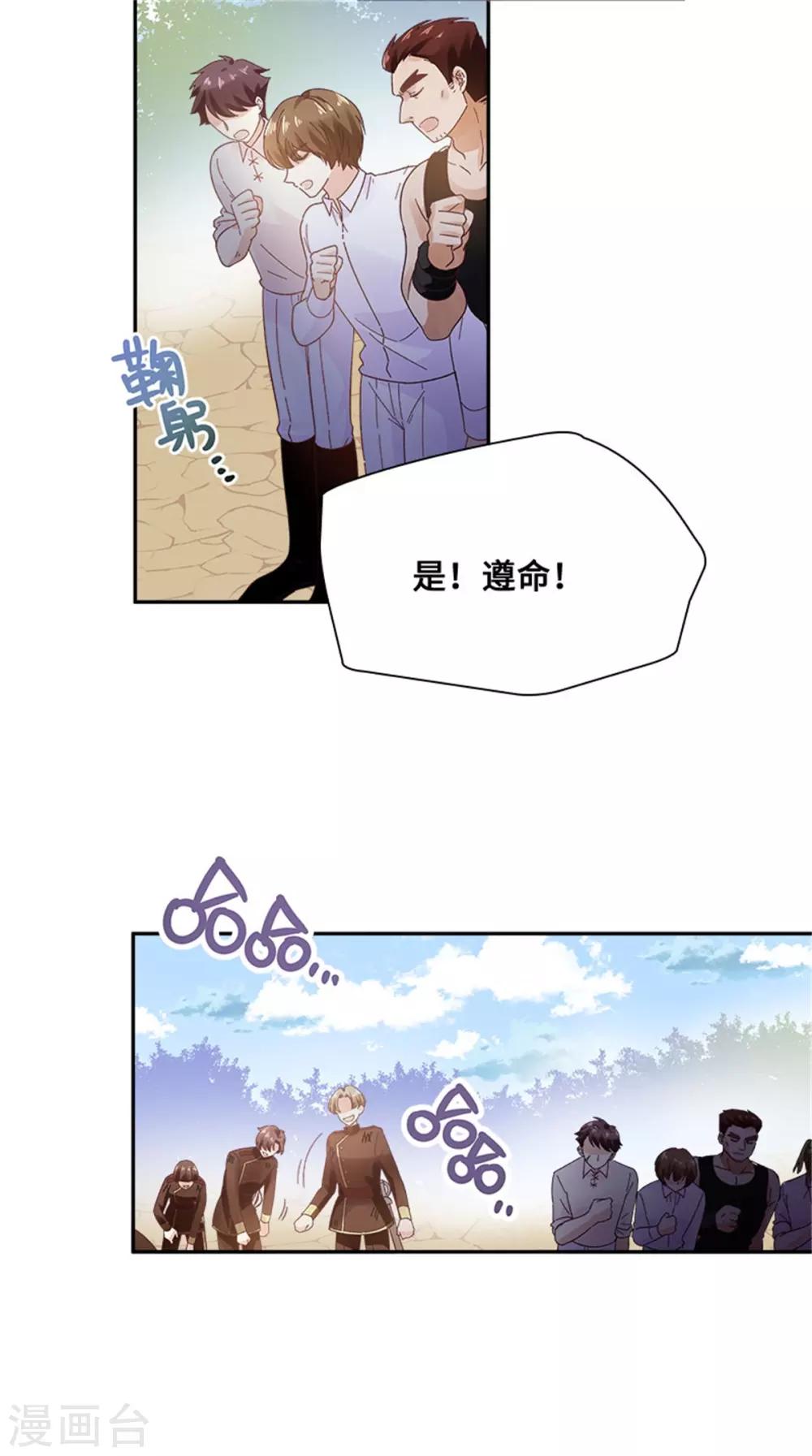 恶女会改变韩漫全集-第二季第34话 平息风波无删减无遮挡章节图片 