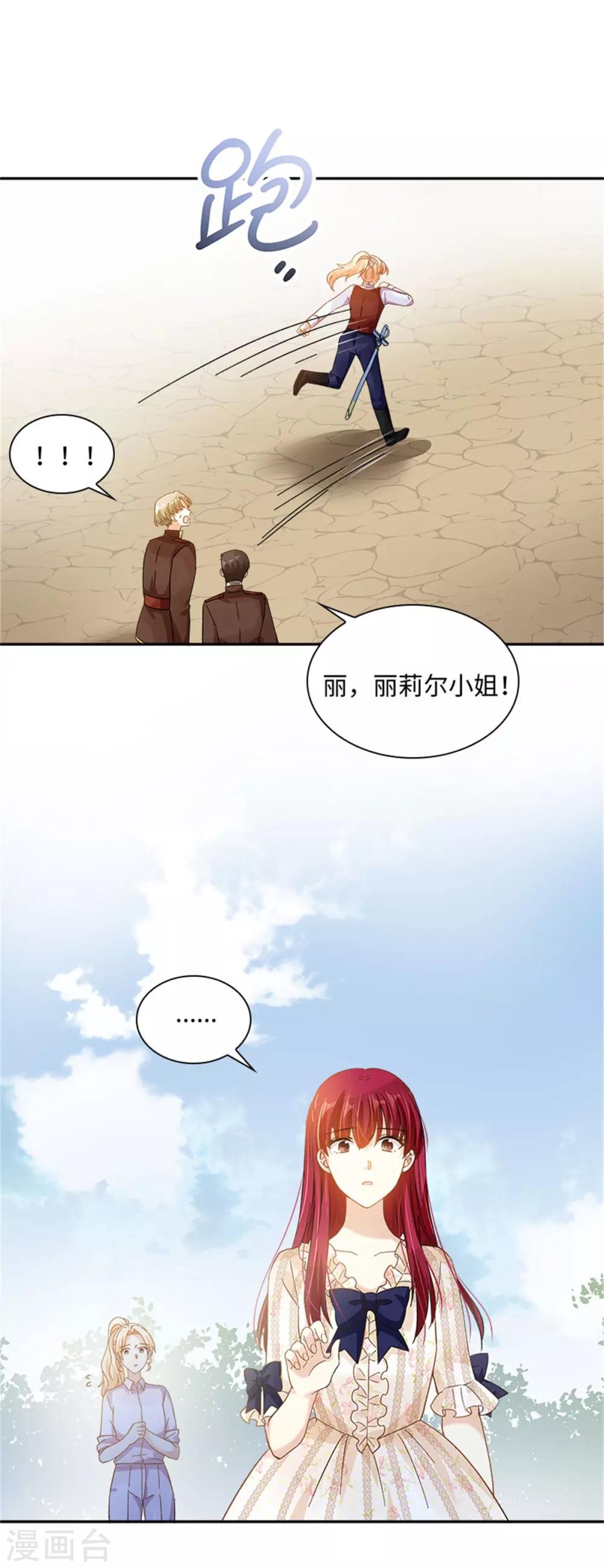 恶女会改变韩漫全集-第二季第34话 平息风波无删减无遮挡章节图片 