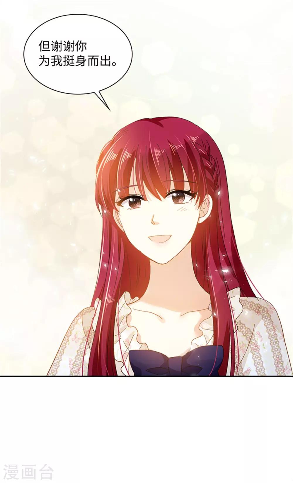 恶女会改变韩漫全集-第二季第34话 平息风波无删减无遮挡章节图片 