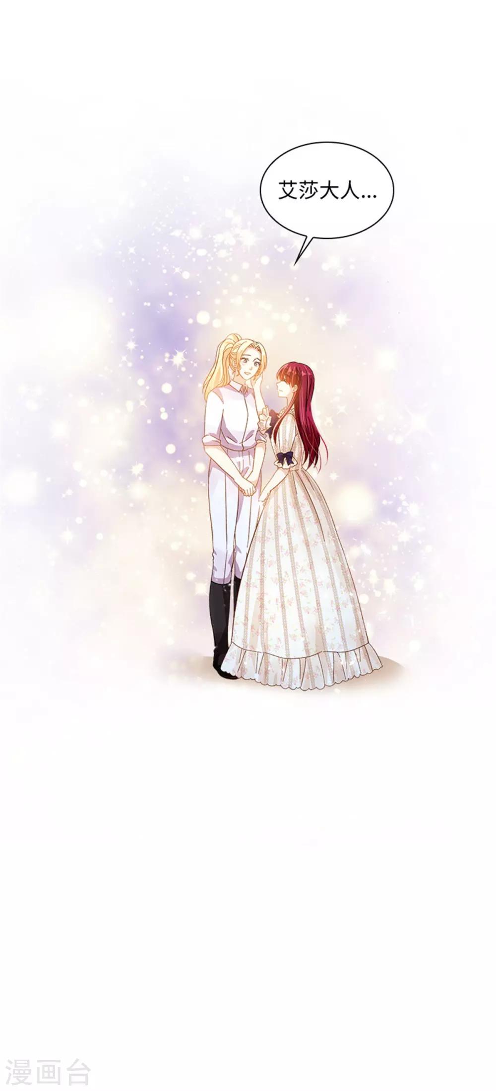 恶女会改变韩漫全集-第二季第34话 平息风波无删减无遮挡章节图片 