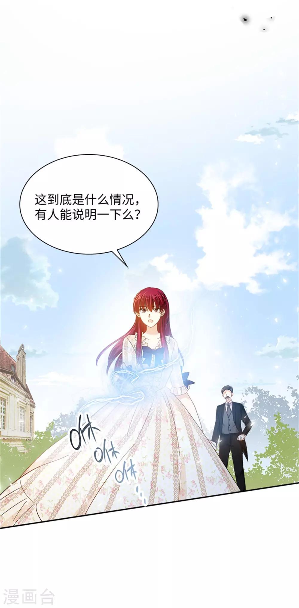 恶女会改变韩漫全集-第二季第34话 平息风波无删减无遮挡章节图片 