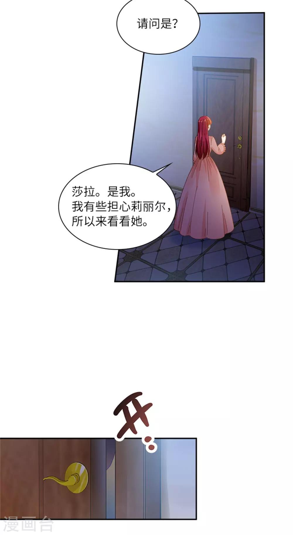 恶女会改变韩漫全集-第二季第35话 诉苦无删减无遮挡章节图片 