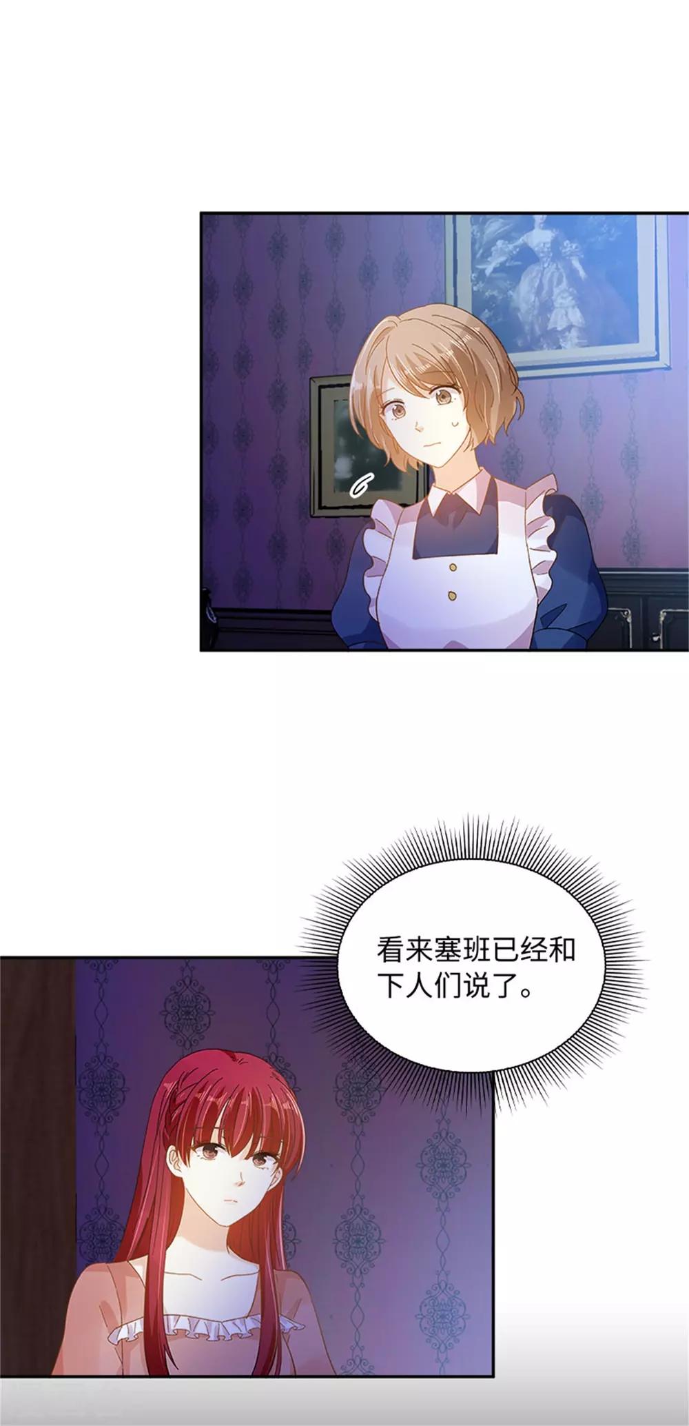 恶女会改变韩漫全集-第二季第35话 诉苦无删减无遮挡章节图片 