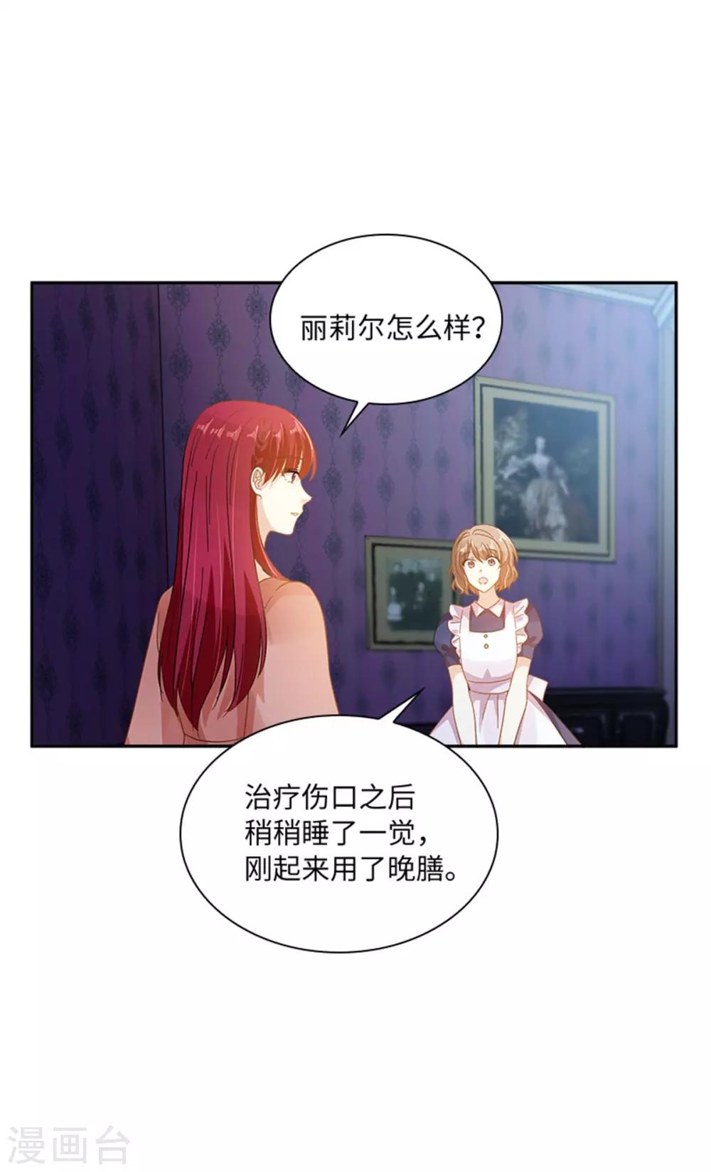 恶女会改变韩漫全集-第二季第35话 诉苦无删减无遮挡章节图片 