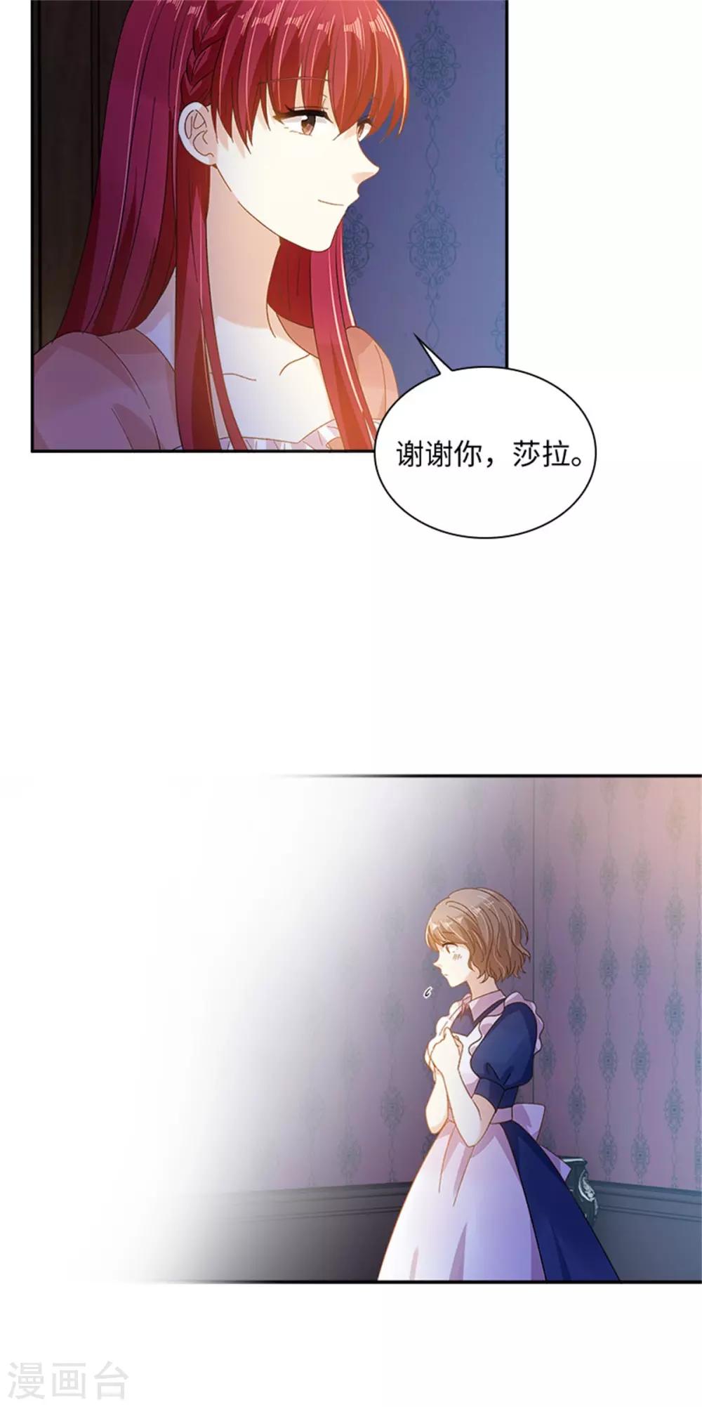 恶女会改变韩漫全集-第二季第35话 诉苦无删减无遮挡章节图片 