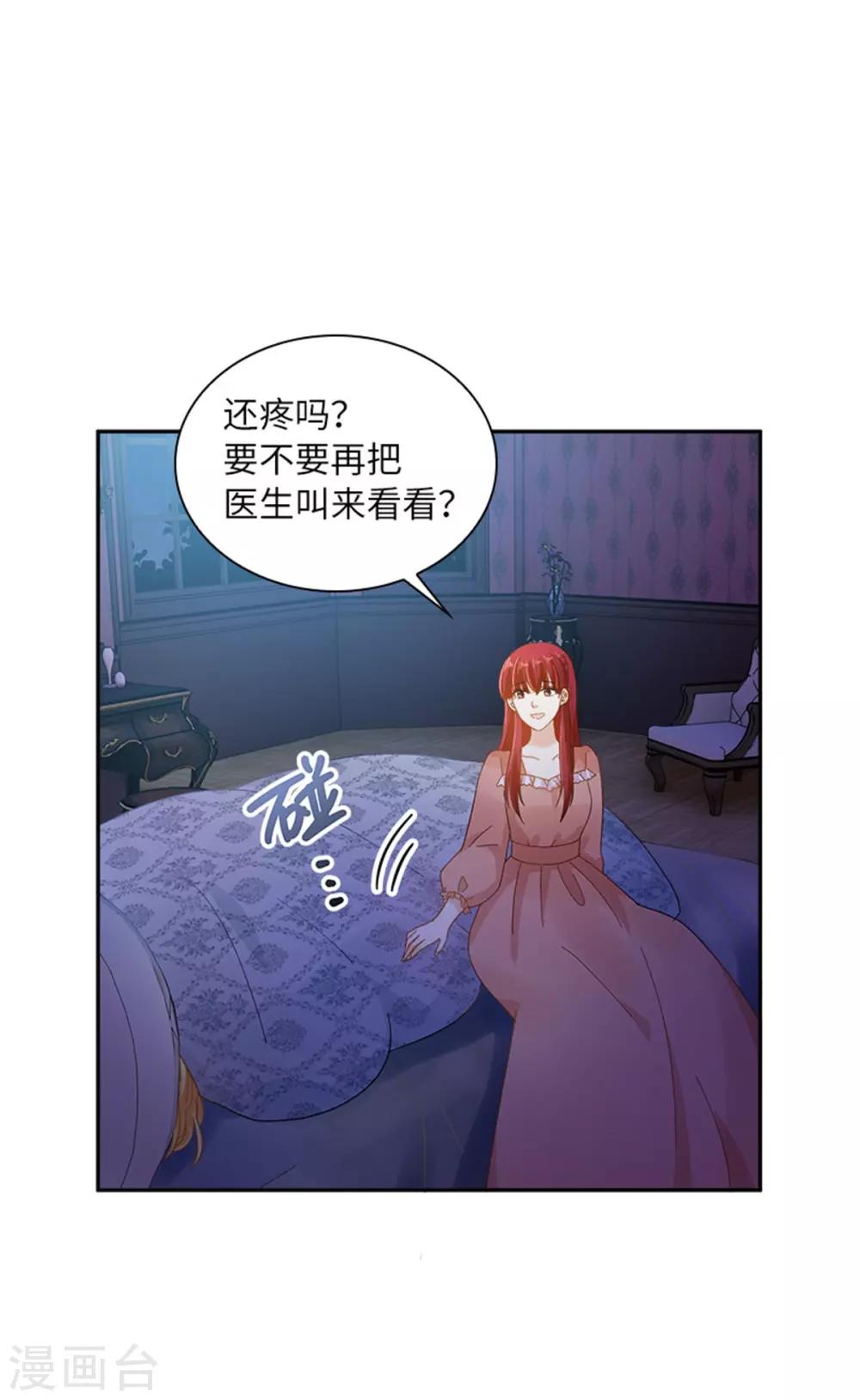 恶女会改变韩漫全集-第二季第35话 诉苦无删减无遮挡章节图片 