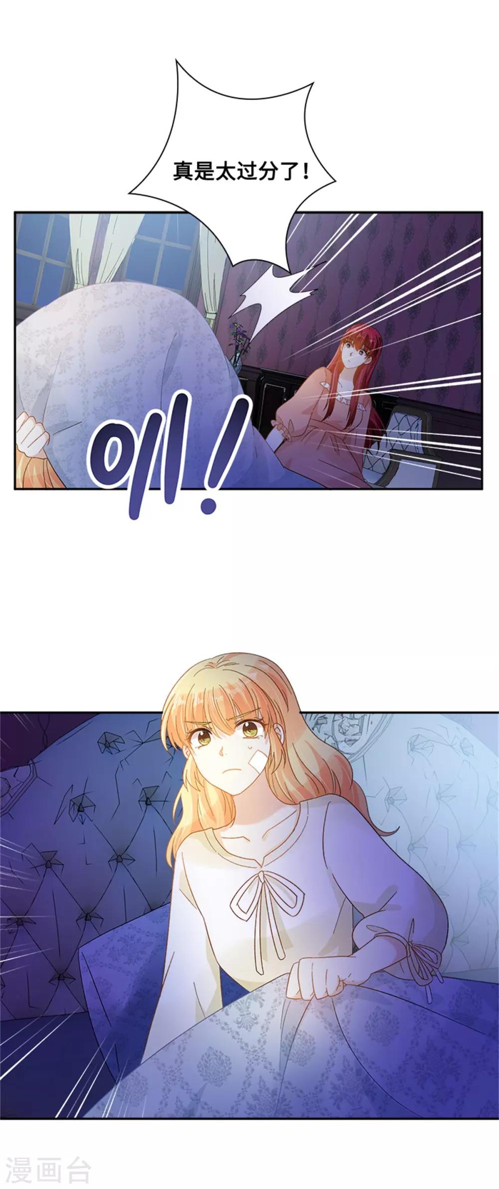 恶女会改变韩漫全集-第二季第35话 诉苦无删减无遮挡章节图片 