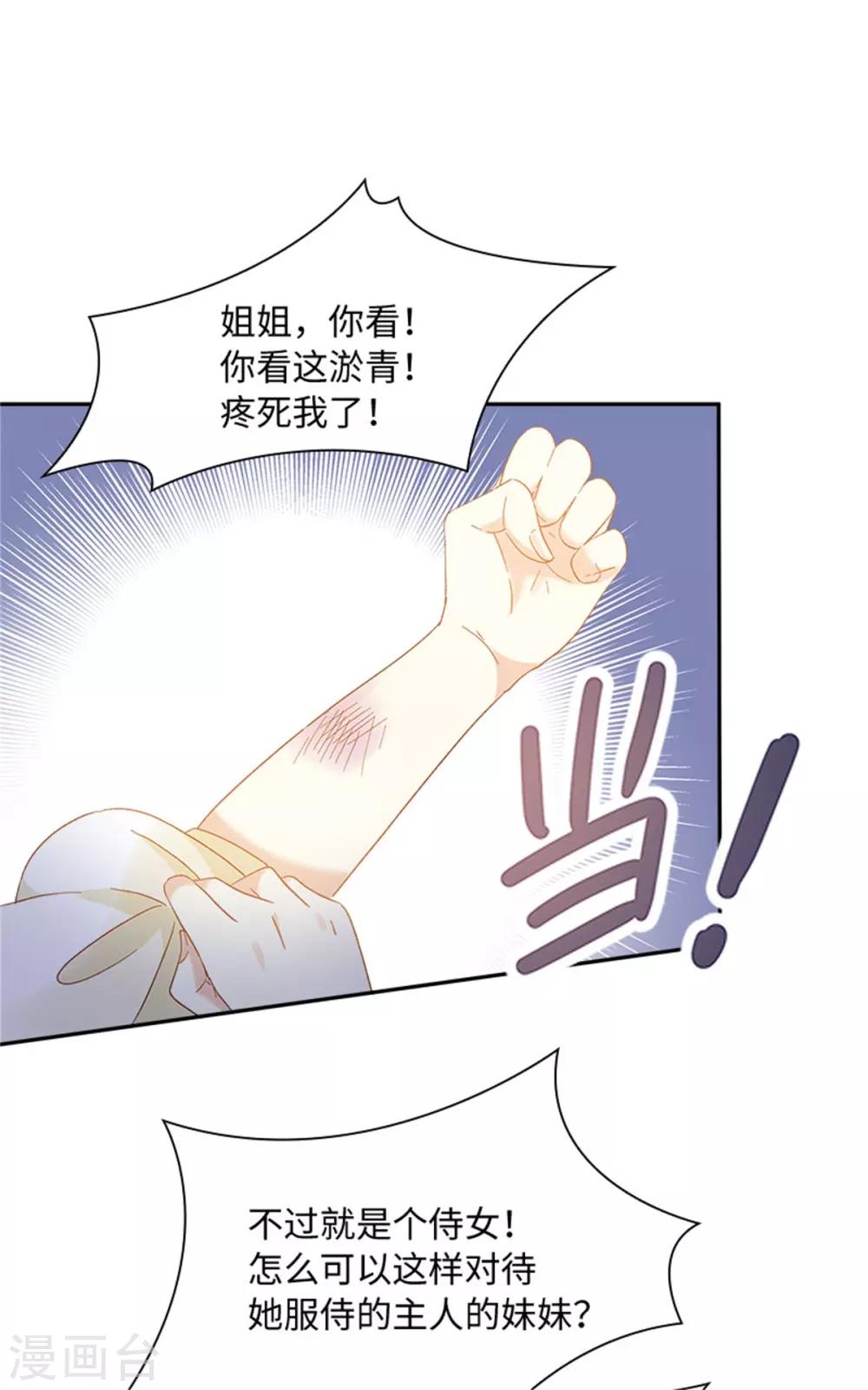 恶女会改变韩漫全集-第二季第35话 诉苦无删减无遮挡章节图片 
