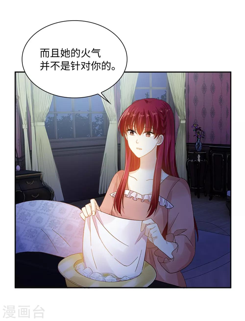 恶女会改变韩漫全集-第二季第35话 诉苦无删减无遮挡章节图片 