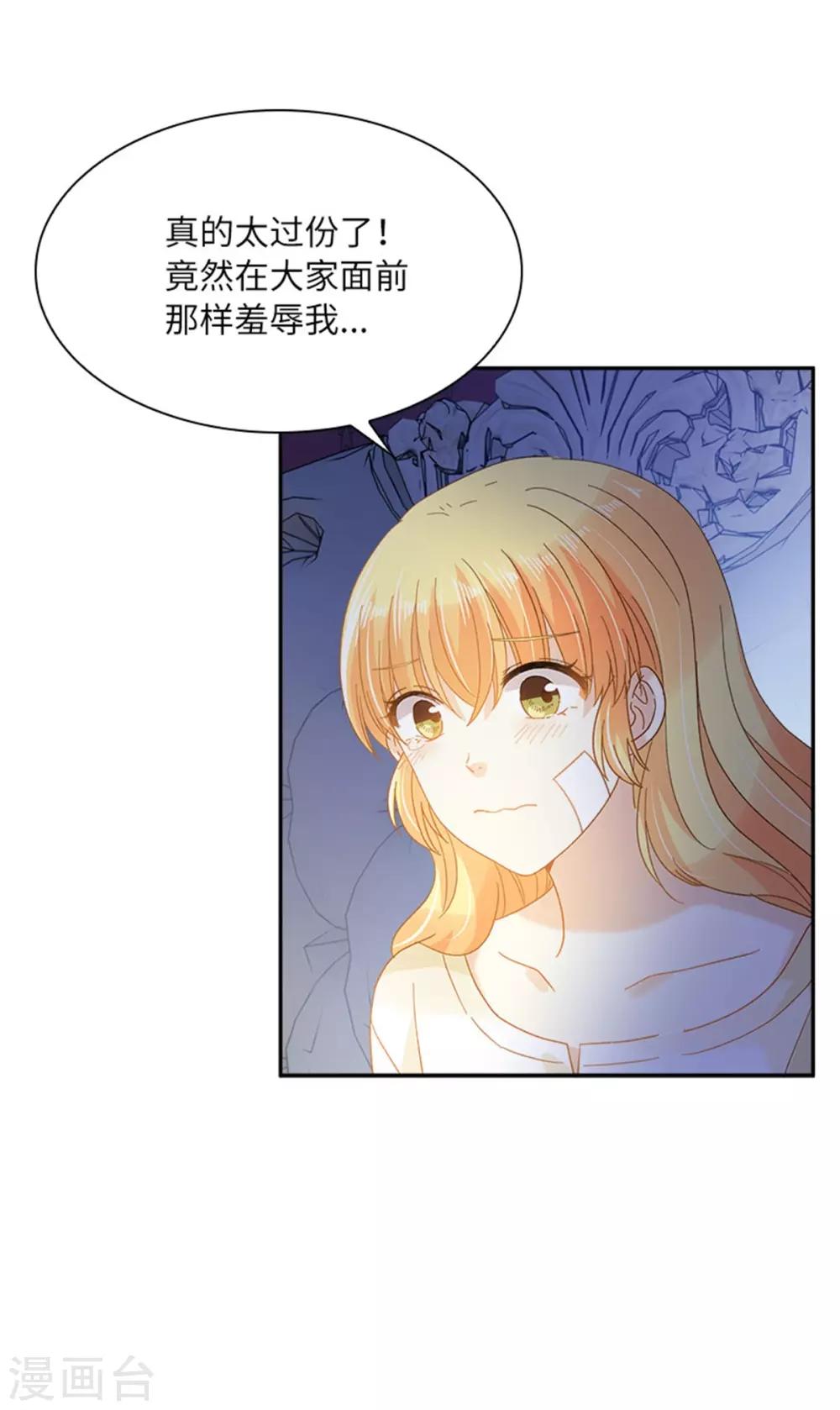 恶女会改变韩漫全集-第二季第35话 诉苦无删减无遮挡章节图片 