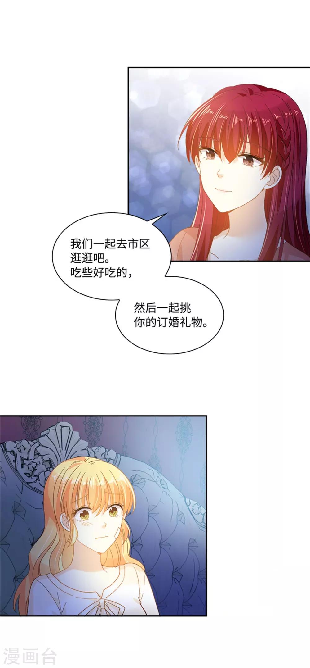 恶女会改变韩漫全集-第二季第35话 诉苦无删减无遮挡章节图片 