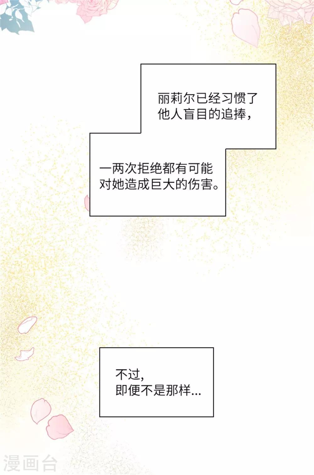 恶女会改变韩漫全集-第二季第35话 诉苦无删减无遮挡章节图片 