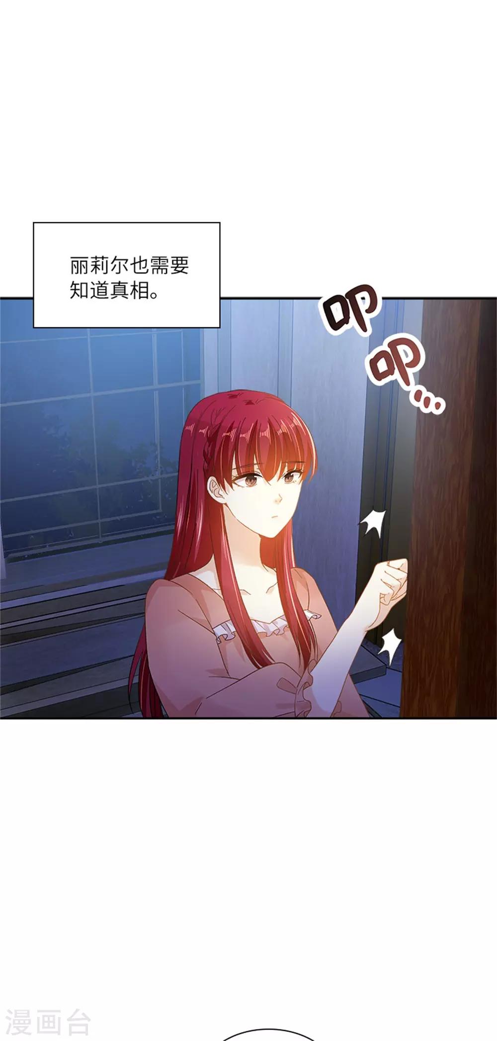 恶女会改变韩漫全集-第二季第35话 诉苦无删减无遮挡章节图片 