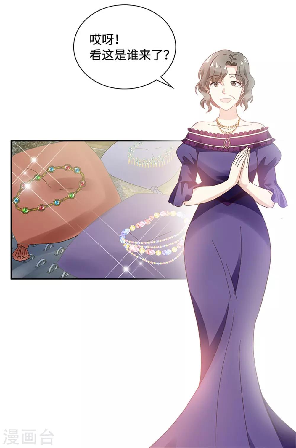 恶女会改变韩漫全集-第二季第36话 逛街无删减无遮挡章节图片 