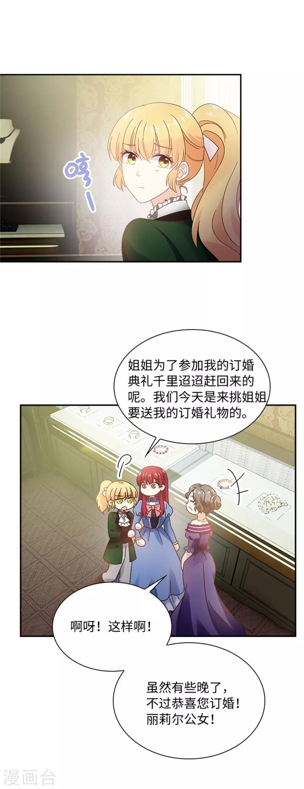 恶女会改变韩漫全集-第二季第36话 逛街无删减无遮挡章节图片 