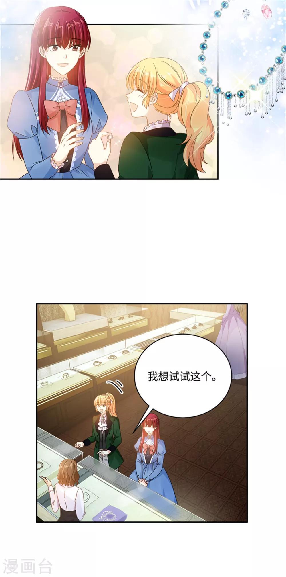 恶女会改变韩漫全集-第二季第36话 逛街无删减无遮挡章节图片 
